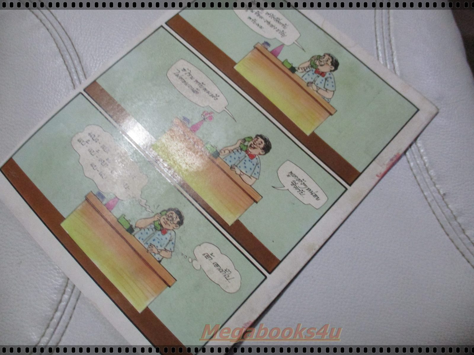 นิตยสารช็อค ฉบับที่107 ปี2530