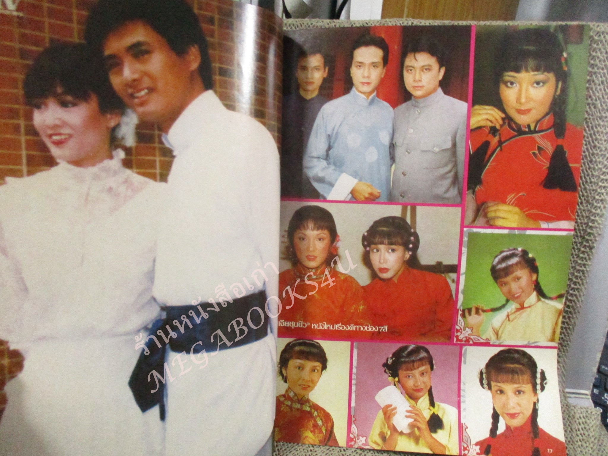 นิตยสารTV REVIEWS ทีวีรีวิว ฉบับที่130 ปี2526