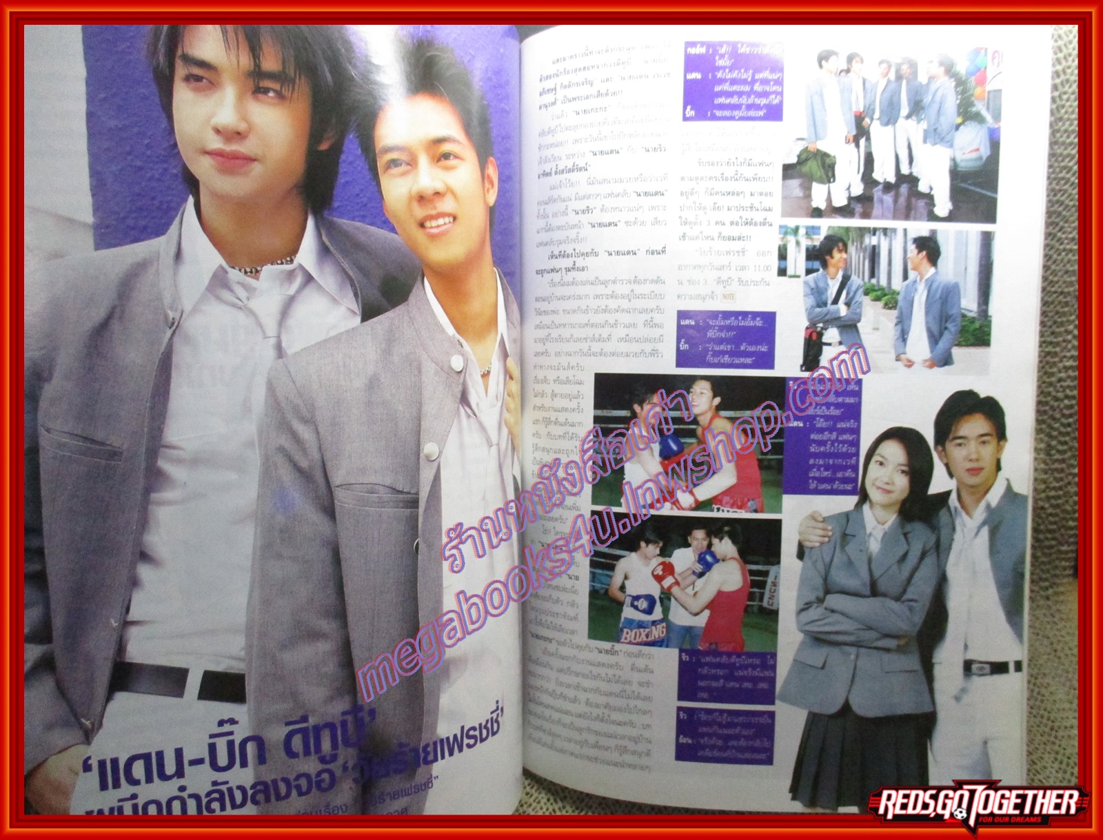 นิตยสารทีวีพูล ฉบับที่0646 ปี2545 ปก D2B ดีทูบี