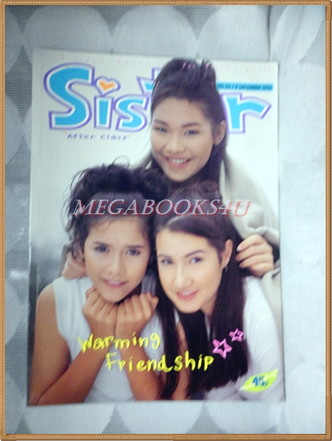 นิตยสารSISTER เล่ม24 ธันวาคม 2539 สภาพดี