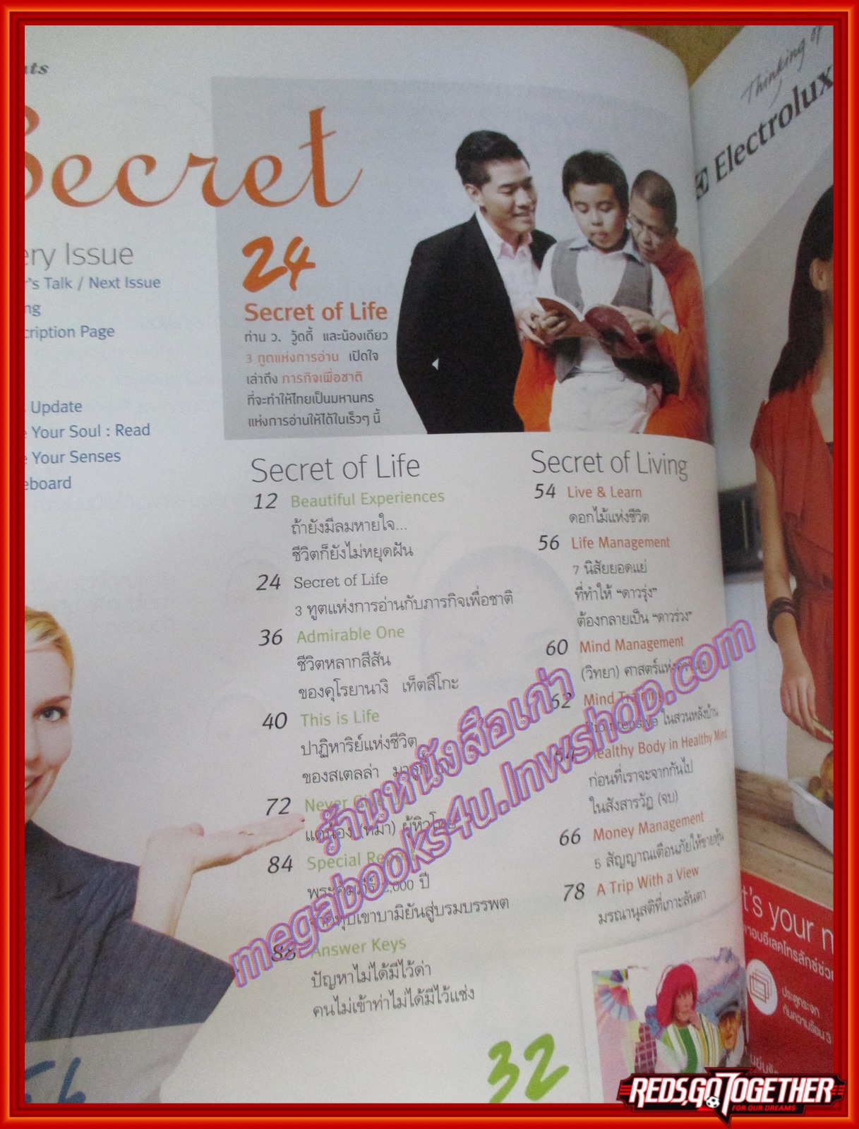 นิตยสารซีเคร็ต นิตยสารSECRET ฉบับที่076 ปี2554 ปก อ่านเพื่อชาติ