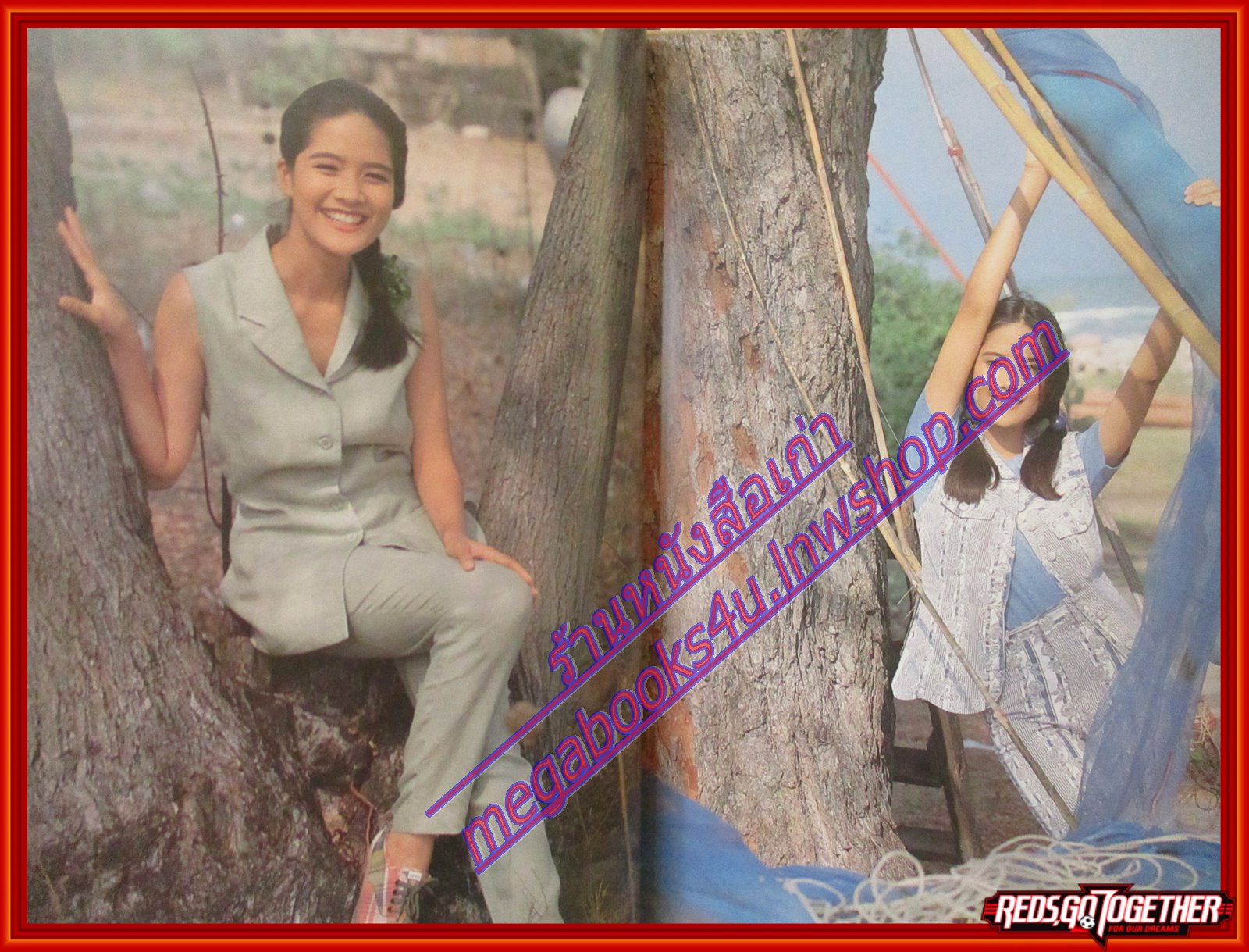 นิตยสารหญิงไทย ฉบับที่446 ปี2537 ปก นุ่น สินิทรา สัมภาษณ์ นางสาวไทย