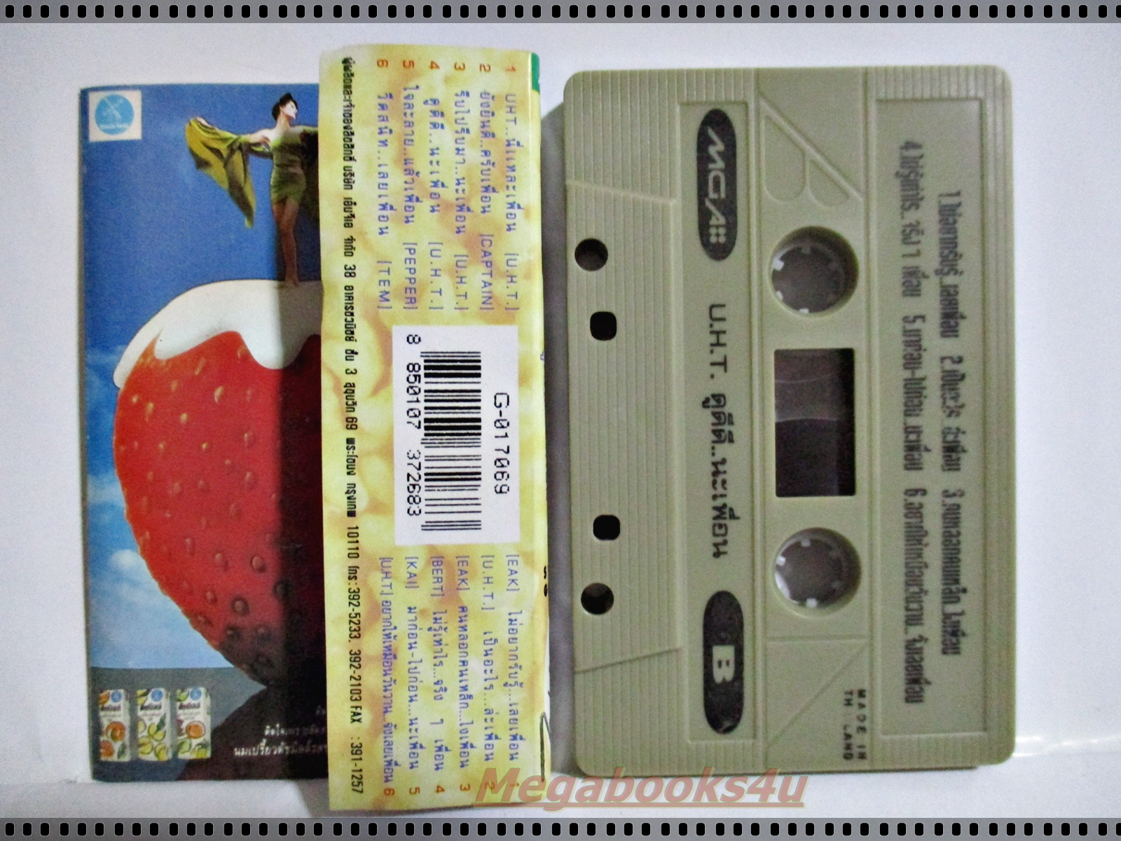 เทปเพลงไทยสากล U.H.T ยู เอช ที อัลบั้ม ดูดีดี..นะเพื่อน