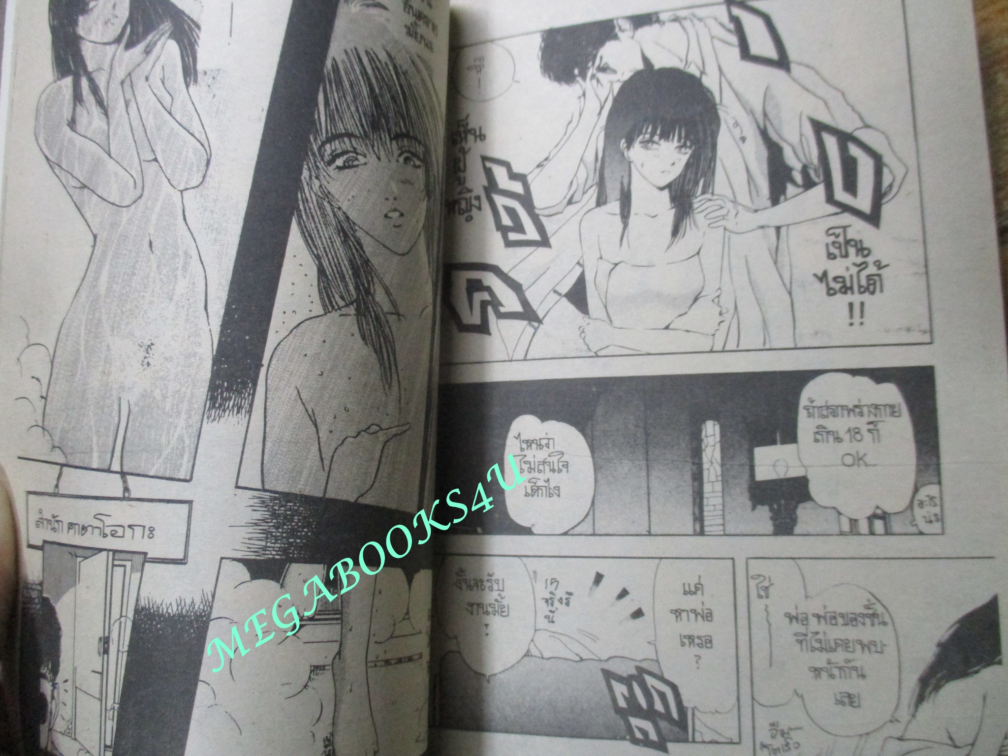 การ์ตูุนบ้าน Heart Boiled Papa ฮาร์ดบอยด์ ปาป้า ป๊ะป๋าขาโจ๋ (เล่ม PART2แทนเล่ม6จบตอนต่อกับเล่ม7)