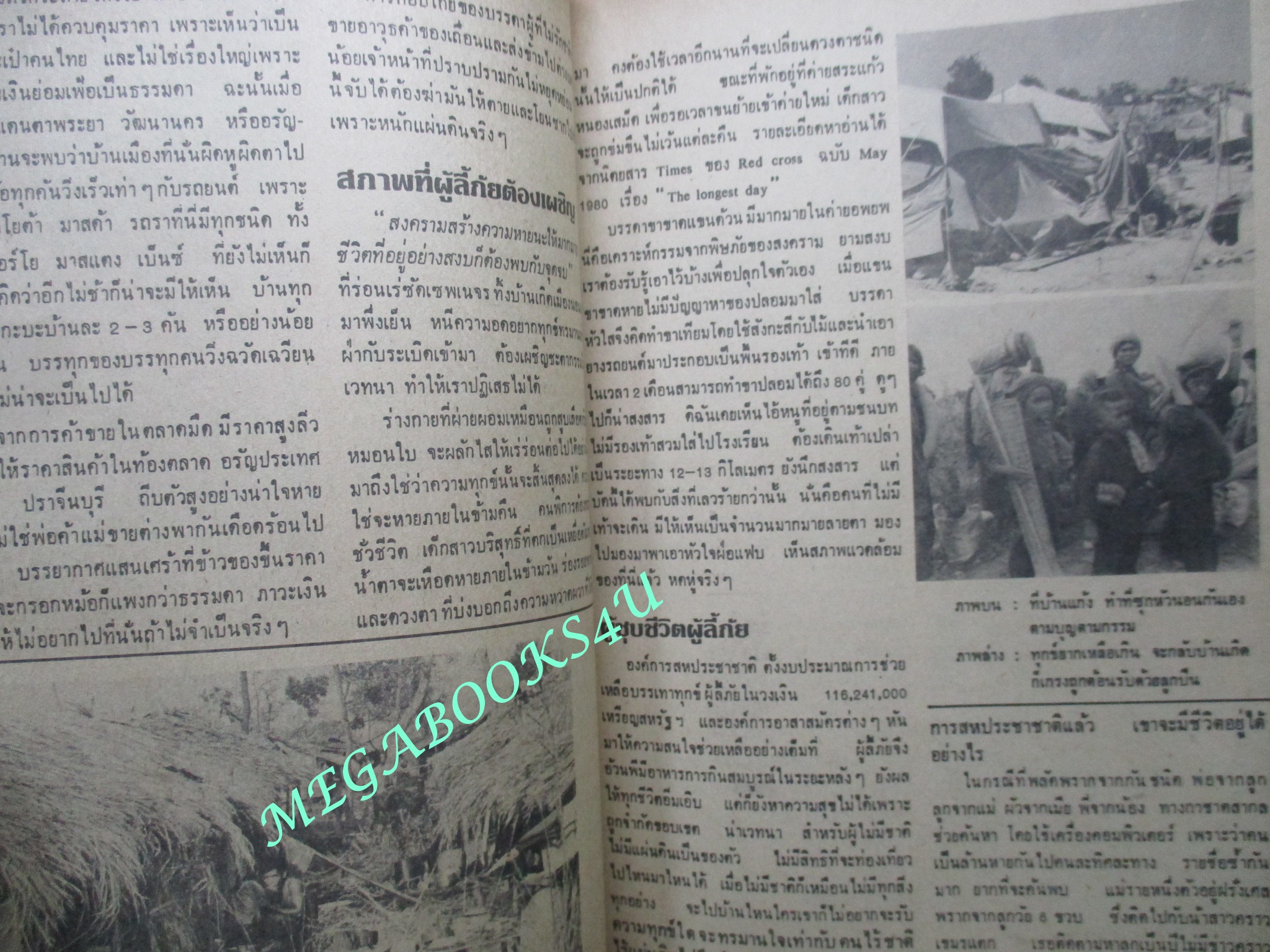 นิตยสารขวัญเรือน ฉบับที่207 ปี2523 ปก สมศรี ศรีประสิทธิ์