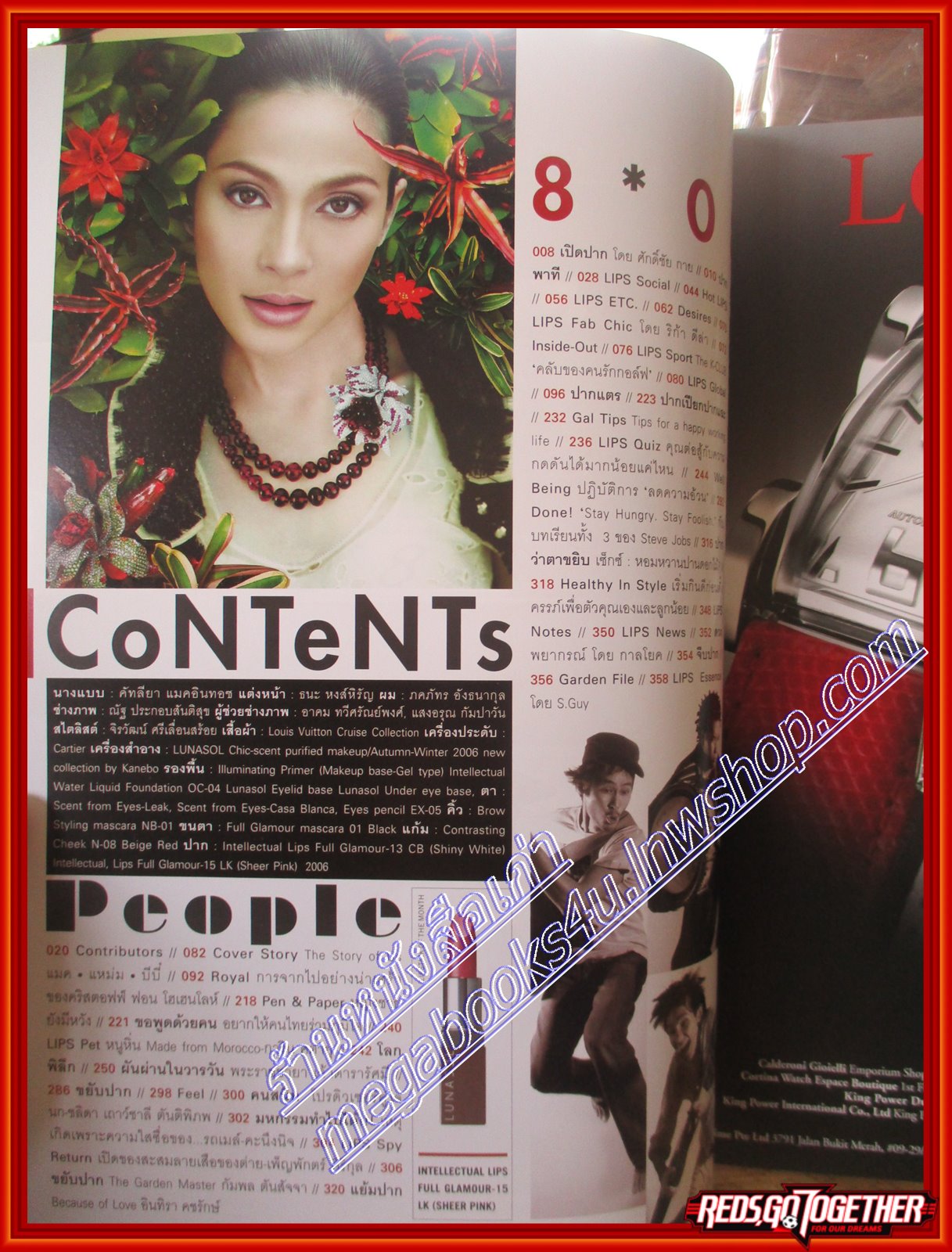 นิตยสารLIPS Vol08 Issue08 ปี2549 ปก คัทลียา