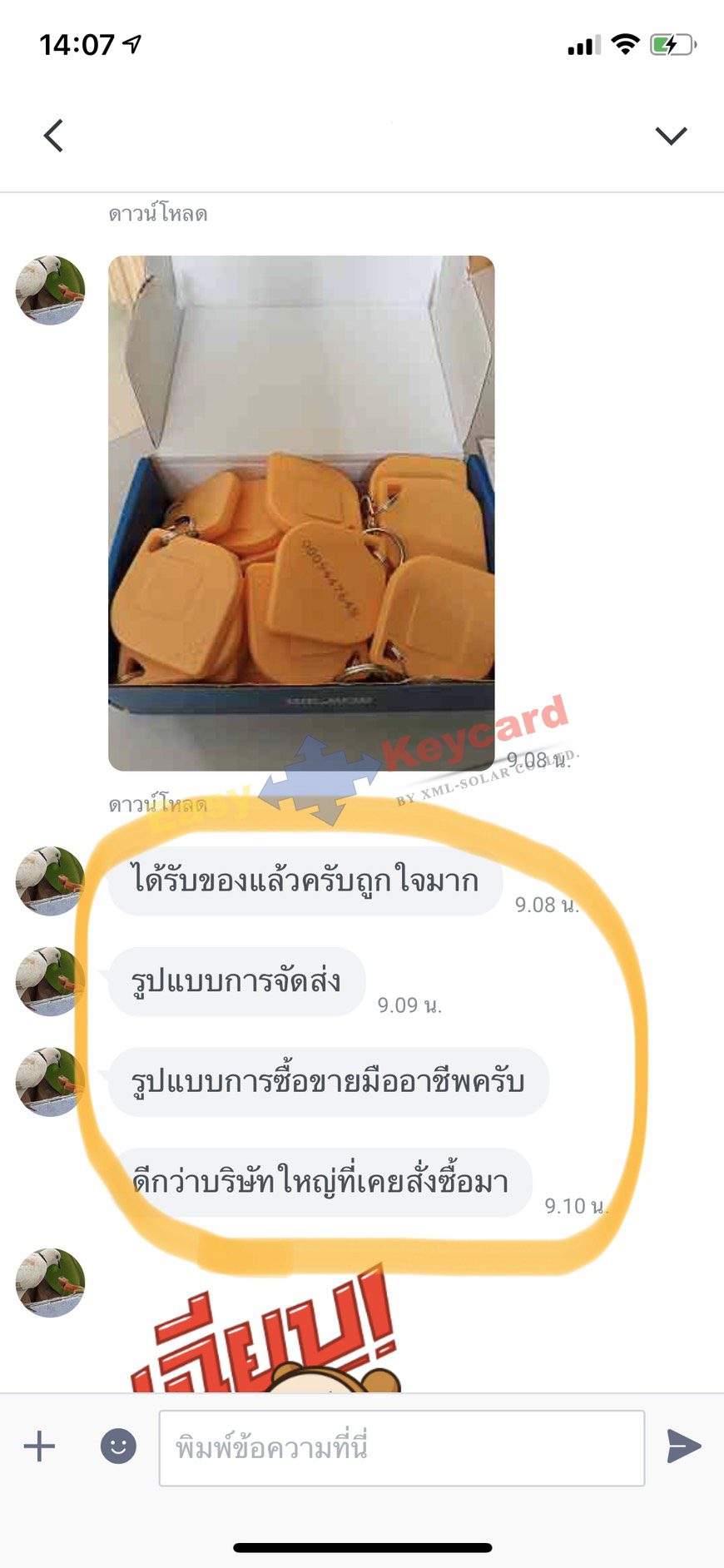 พวงกุญเเจคีย์การ์ด Keytag สีเหลือง (Proximity 125Khz.) (เเบบใบไม้ ยี่ห้อ mango)