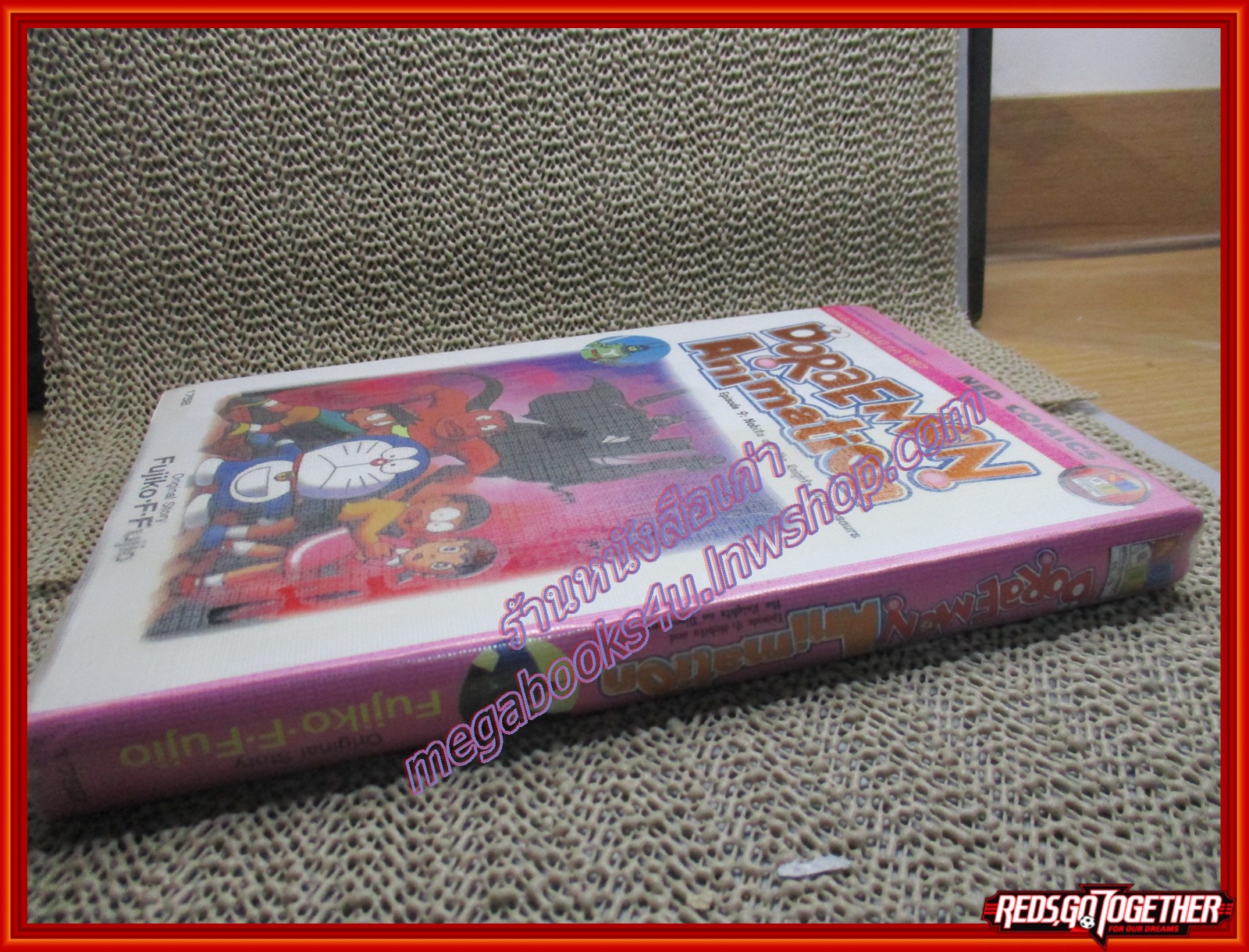 การ์ตูนบ้าน โดราเอมอน ฉบับ DORAEMON ANIMATION เล่ม09 BIG BOOK สนพ. NED COMICS ภาพสีทั้งเล่ม สภาพดี