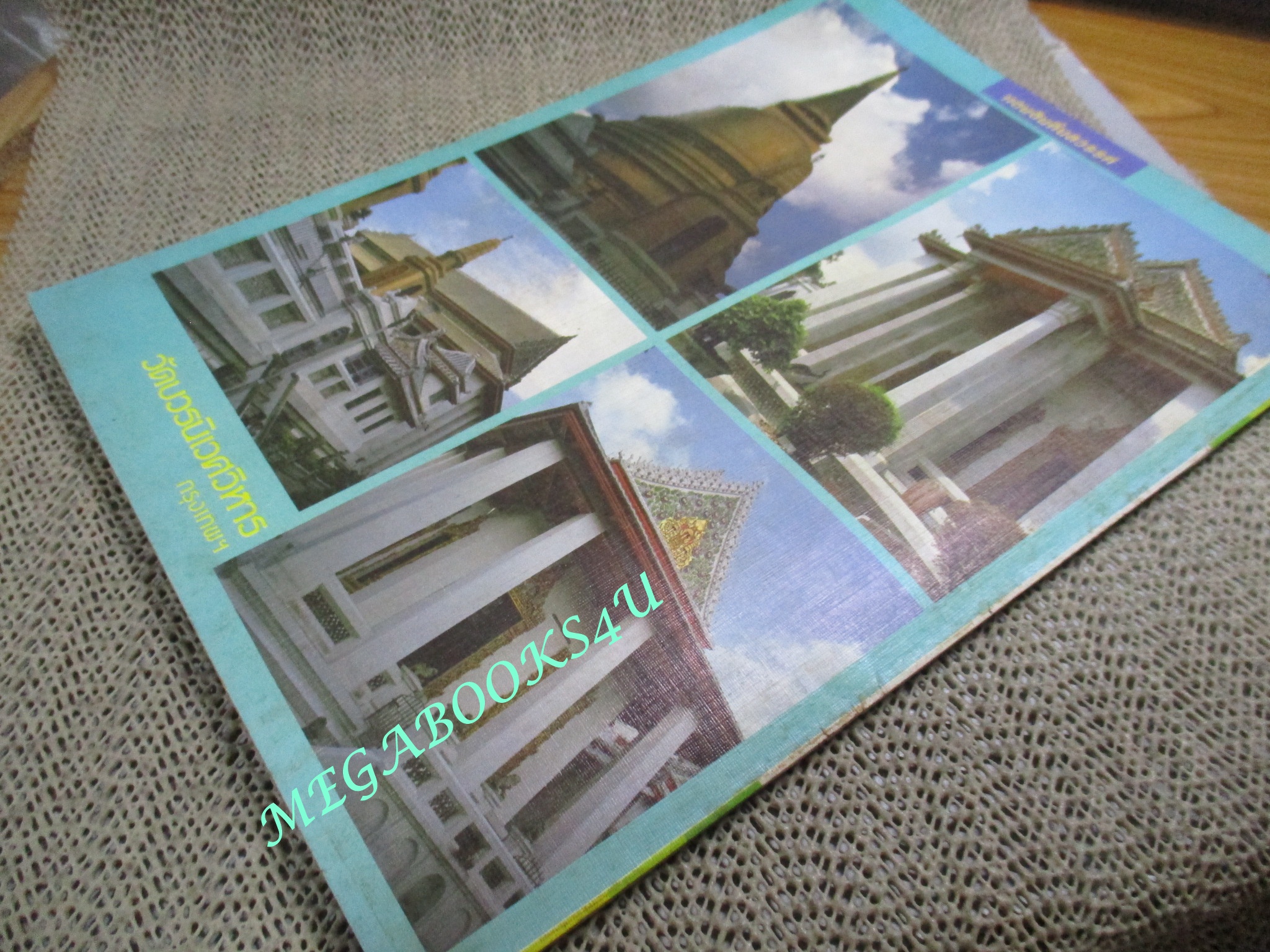 นิตยสารพลังชีวิต เล่ม39 ปี2532 ปก พระอุโบสถ วัดบวรนิเวศ