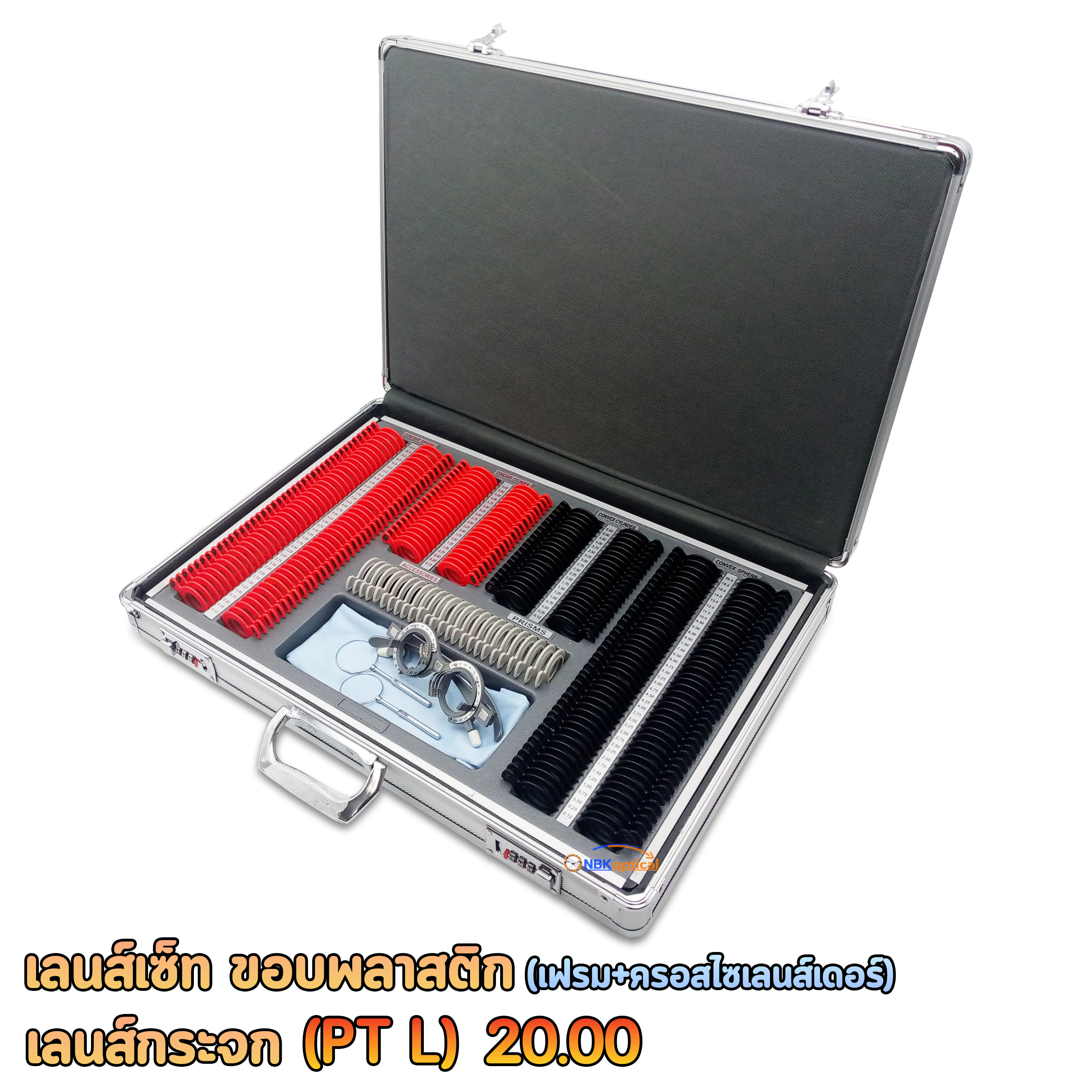 Trial lens set เลนส์เซ็ท ขอบพลาสติก เลนส์กระจก (PT L) +-2000 (กล่องอะลูมิเนียม) + (เฟรม+ครอสไซเลนส์เดอร์)