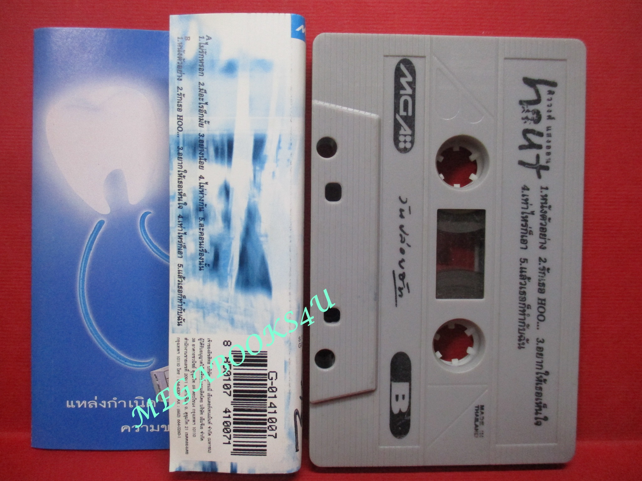 เทปเพลงไทยสากล ฮัท ศิววงศ์ อัลบั้ม วันปล่อยHut