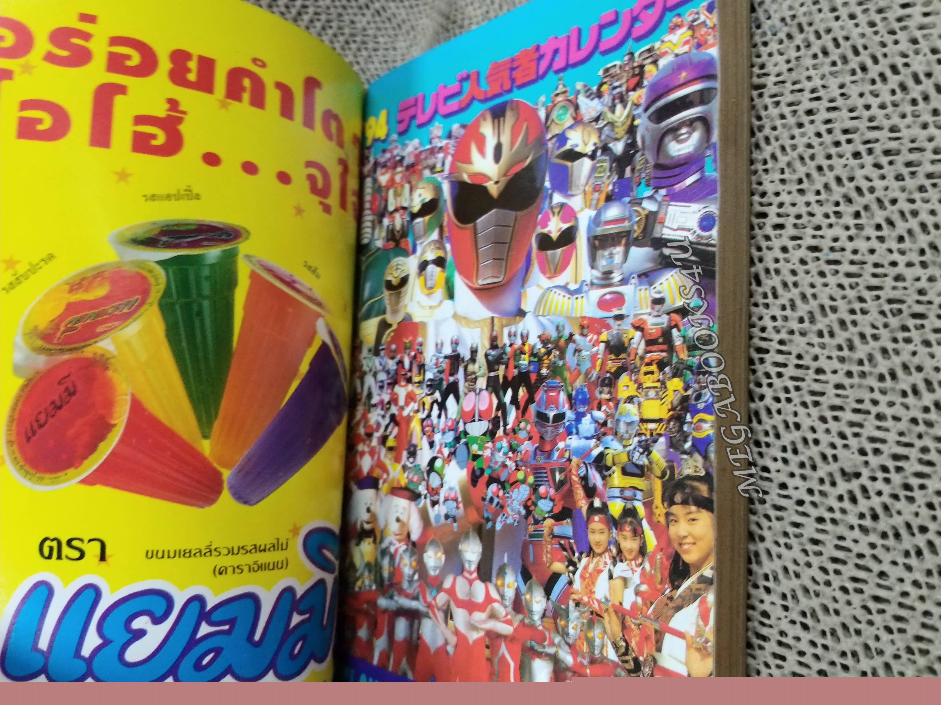 ANIMATE WEEKLY COMICS ปี1994 No.22 การ์ตูนรายสัปดาห์ มีปฏิทินในเล่ม