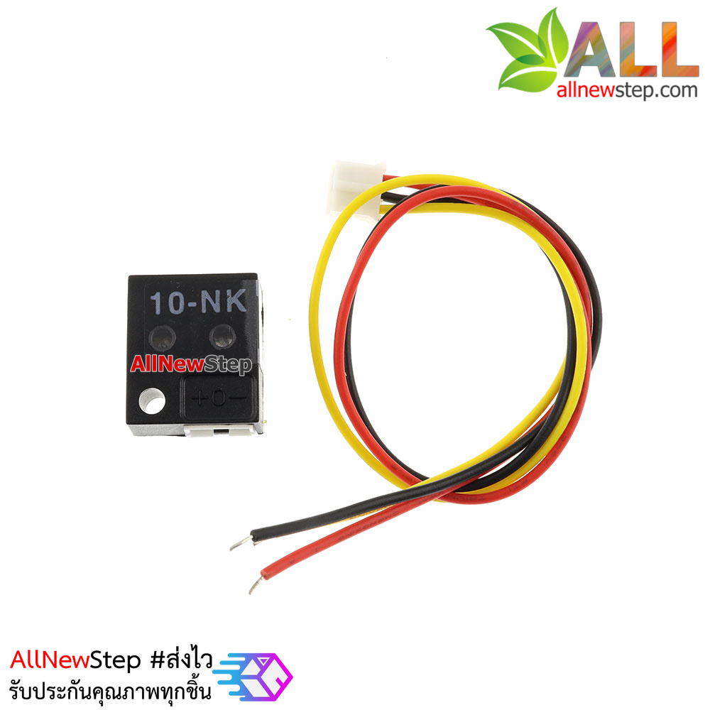 10NK Reflective Infrared 10cm Distance Sensor เซนเซอร์ตรวจจับวัตถุแบบแสงอินฟาเรด ระยะ 10 cm