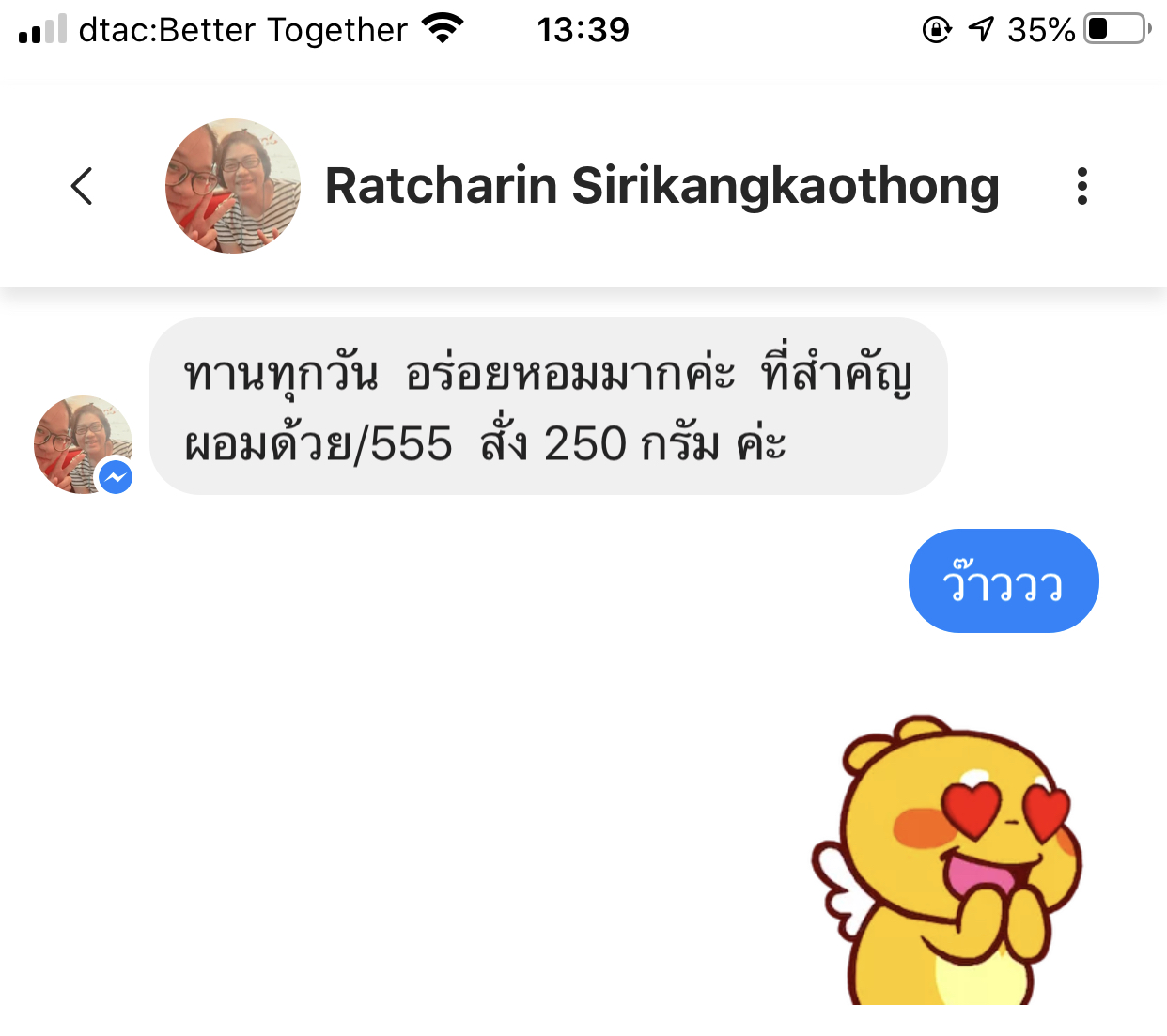 รีวิวมัทฉะ 2