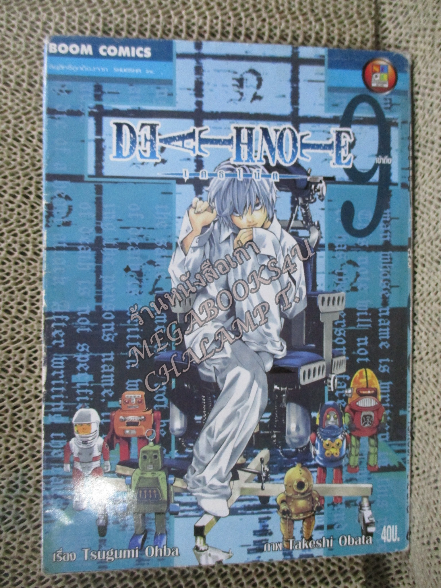 Death Note เดธโนต เล่ม09 (12เล่มจบ) โดย TSUGUMI OHBA สนพ.NED สภาพปานกลาง