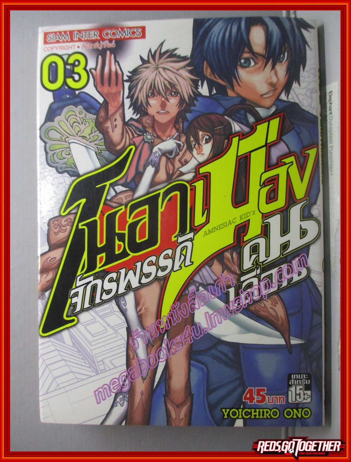 การ์ตูนบ้าน โนอา จักรพรรดิเมืองคนเลือน ครบชุด3เล่มจบ (ปก45บาท)