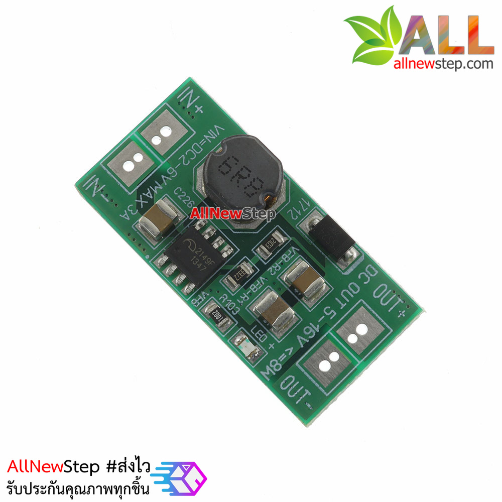 โมดูลแปลงไฟขึ้น step up 1.5-9V เป็น 9V กำลังขับสูงสุด 8W