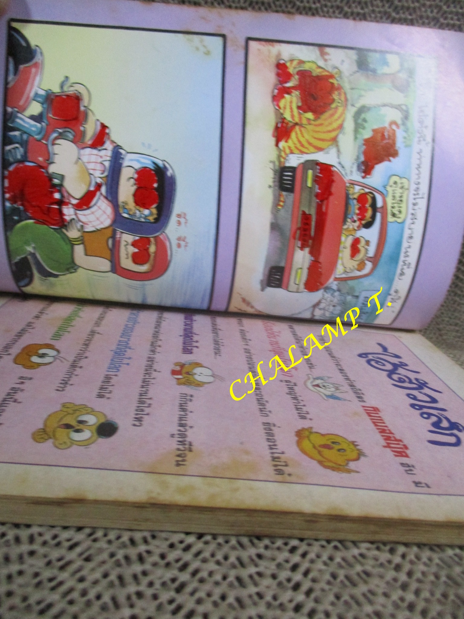 ไอ้ตัวเล็ก / ปังปอนด์ โดยต่าย ฉบับที่104 ปก12 บาท / หน้าปกมีรอยขีดเขียน