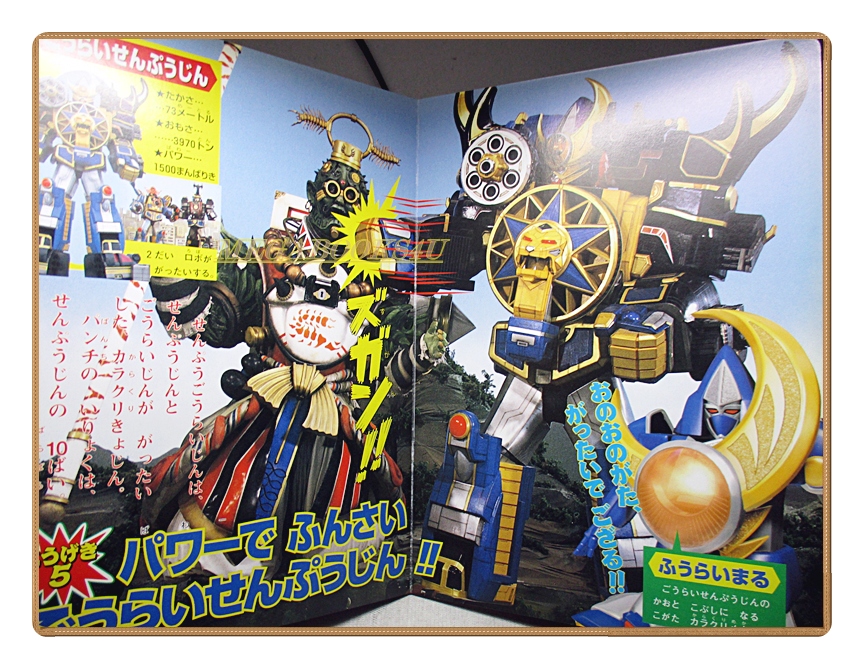 อัลบั้มภาพการ์ตูนฮีโร่ นินปู เซนไต เฮอร์ริเคนเจอร์ ขบวนการ5สี ขบวนการ5พลัง สภาพดี