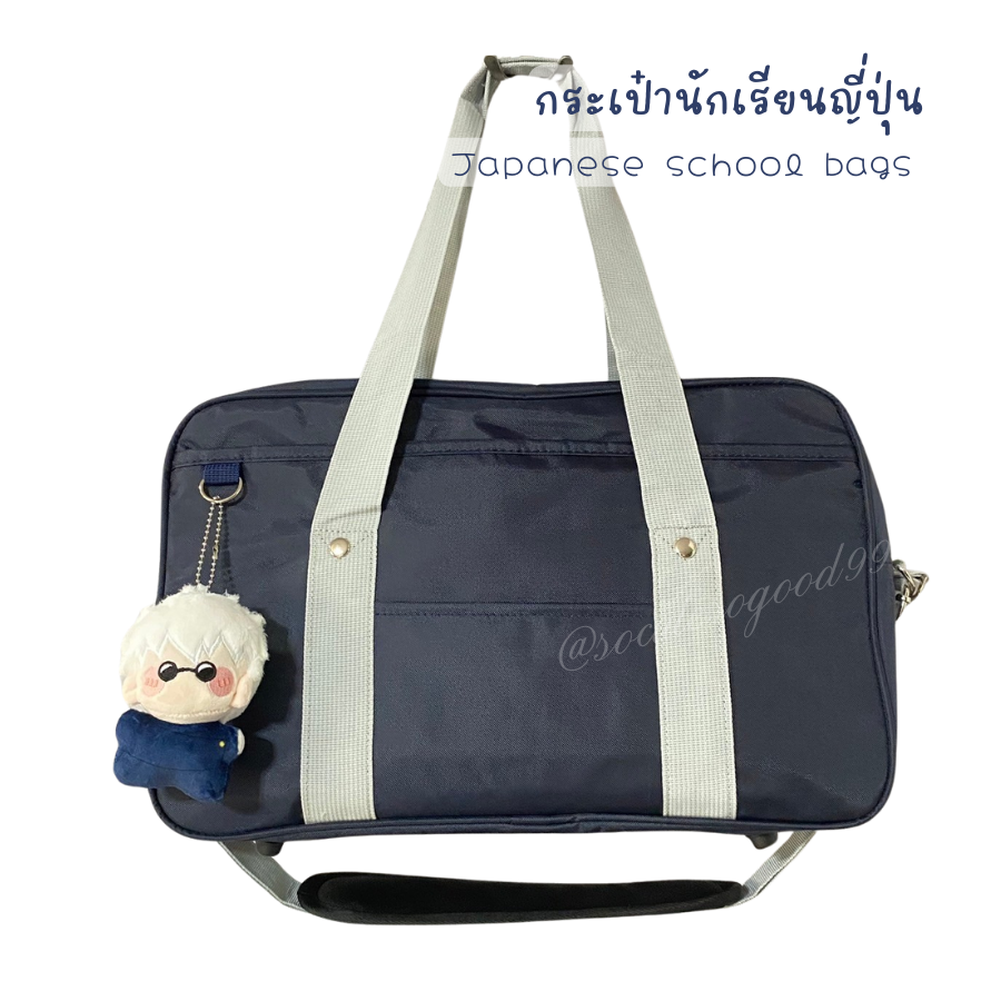 กระเป๋านักเรียนญี่ปุ่น Japanese high school bag size 18" กระเป๋านักเรียน มีช่องใส่ขวดน้ำ ผ้าอ๊อกซ์ฟอร์ดกันน้ำมีน้ำหนักเบา
