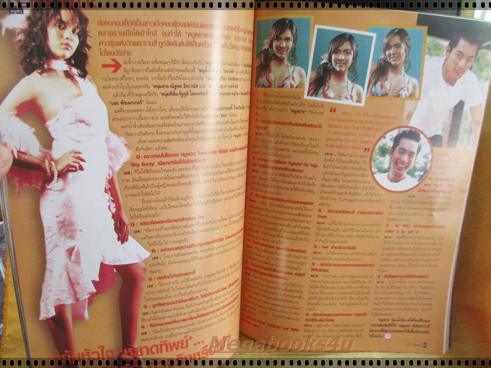 นิตยสารทีวีพูล ฉบับที่0804 ปี2548 ปก ปุณยาพร