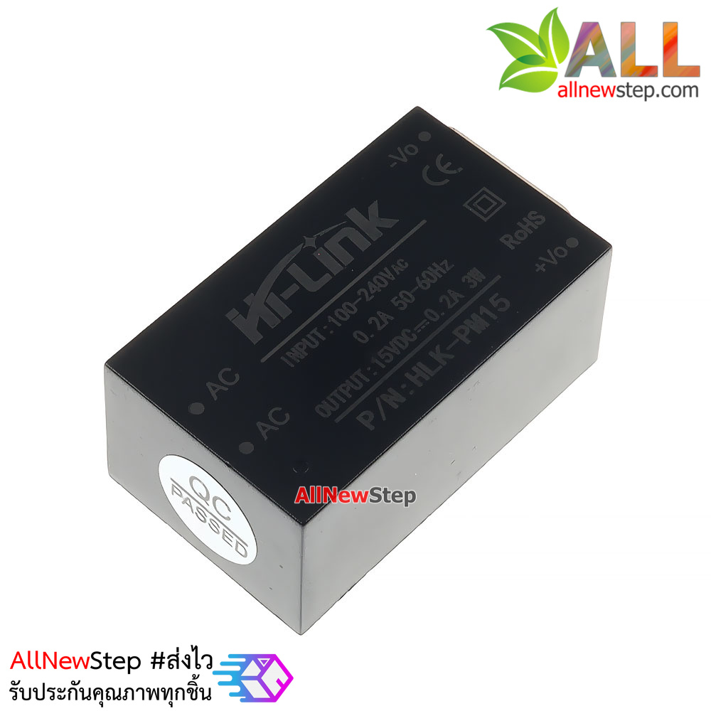 HLK-PM15 Switching Power Supply 220V to 15V 3W hi-link pm09 แปลงไฟ 220v เป็น 15v 3W