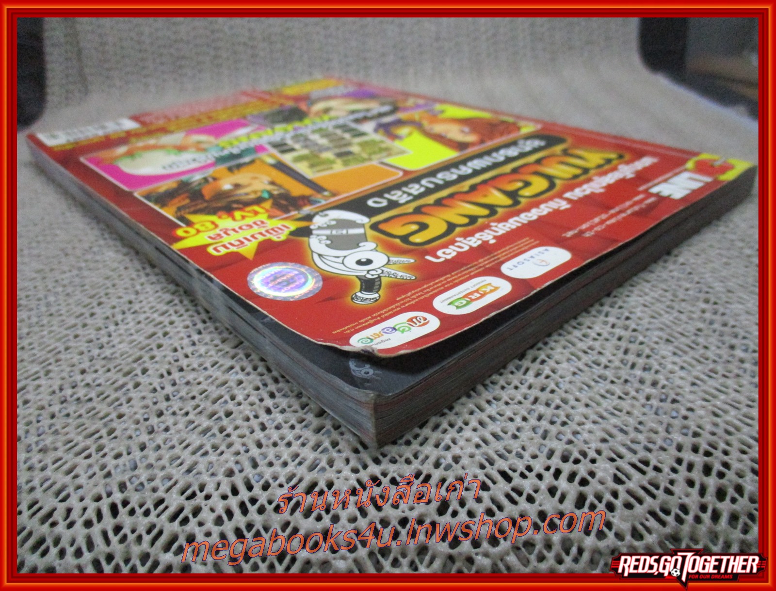 หนังสือคู่มือเฉลยเกมส์ YULGANG ยุทธภพครบสลึง /ผจญภัยสุดป่วนกับจอมยุทธ์สุดฮา (เพิ่มเติมข้อมูล LV.80)