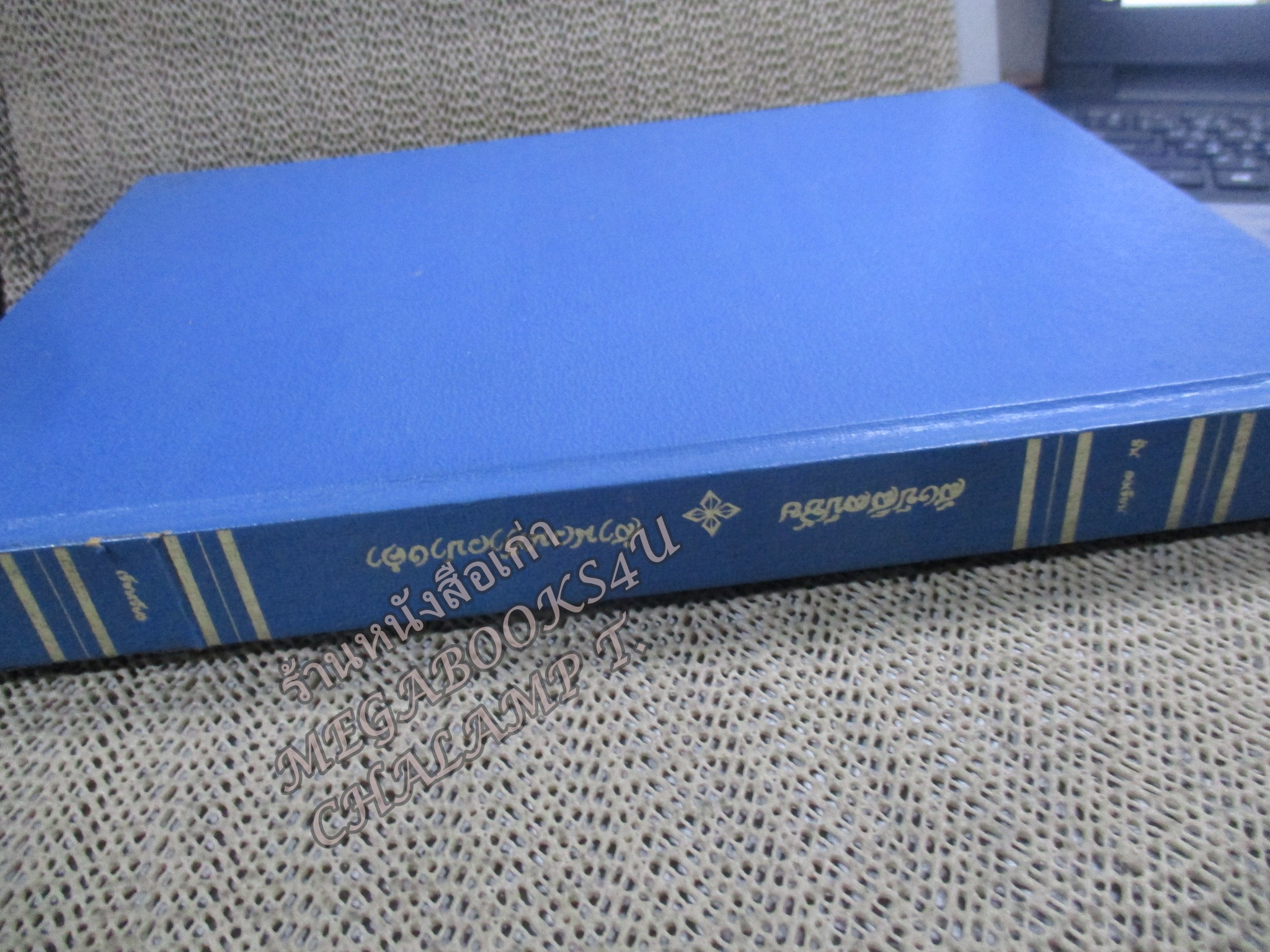 สังข์ศิลป์ชัย ฉบับนักศึกษา มีเค้าโครงเรื่องจาก วรรณกรรมลาว-อีสาน เดิมประพันธ์โดย "ท้าวปางคำ" แห่งเมืองหนองบัวลุ่มพู เป็นที่นิยมกันมากในลาว และอีสาน