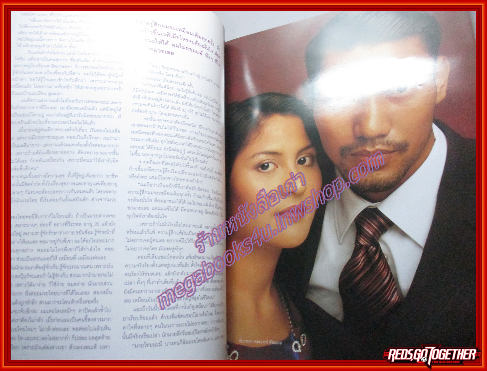 นิตยสารLIPS Vol04 Issue17 ปี2546 ปก วรรณษา ทองวิเศษ ศิริมงคล สิงห์วังชา ตำหนิ มีคราบน้ำ พองน้ำ เปิดอ่านได้ปกติ