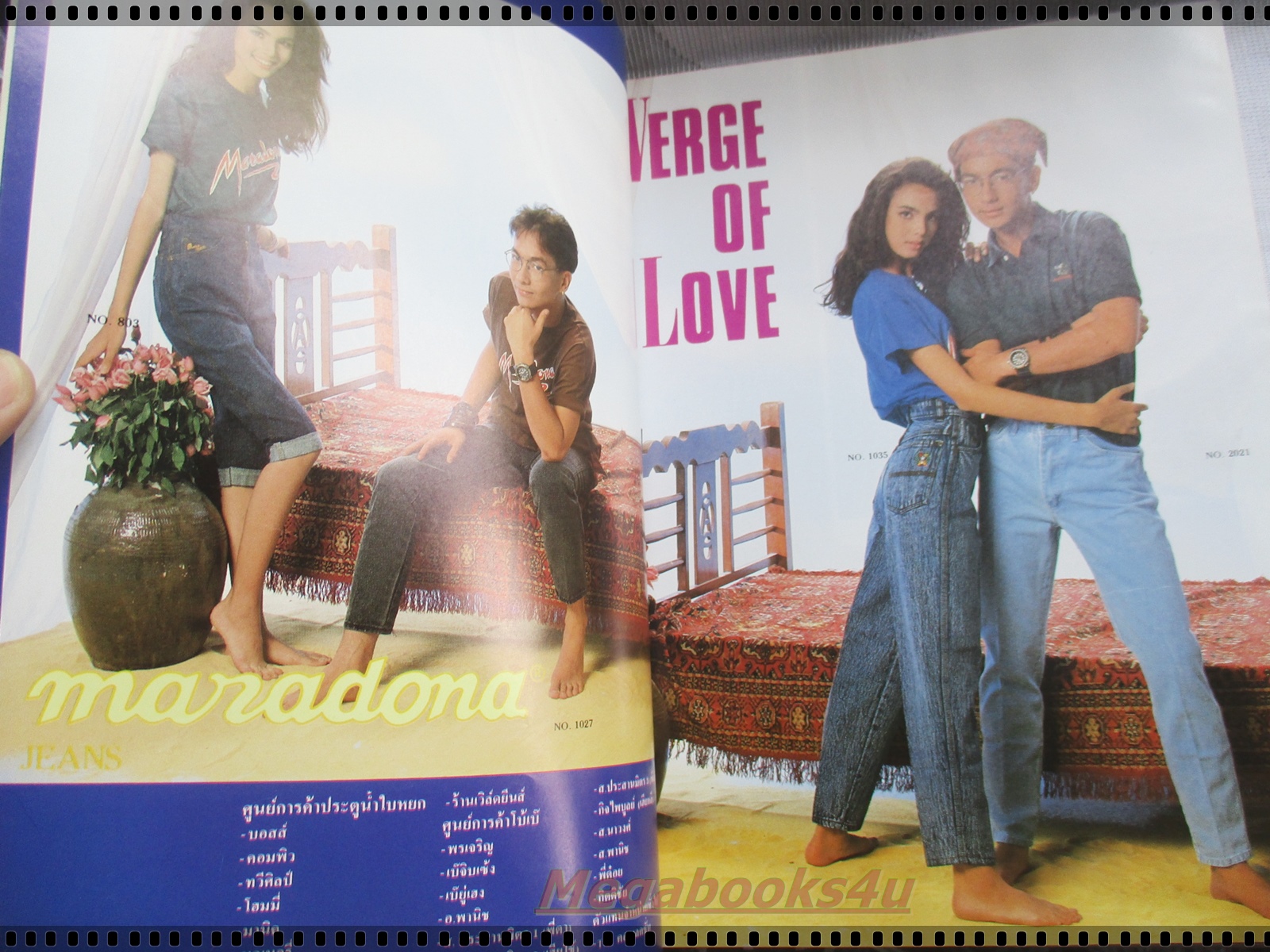 นิตยสารวัยน่ารัก แฟชั่น เล่ม07 ปี2532 ปก บิลลี่ ซอนย่า สัมภาษณ์ โจ้ นิสา วงศ์วัฒน์