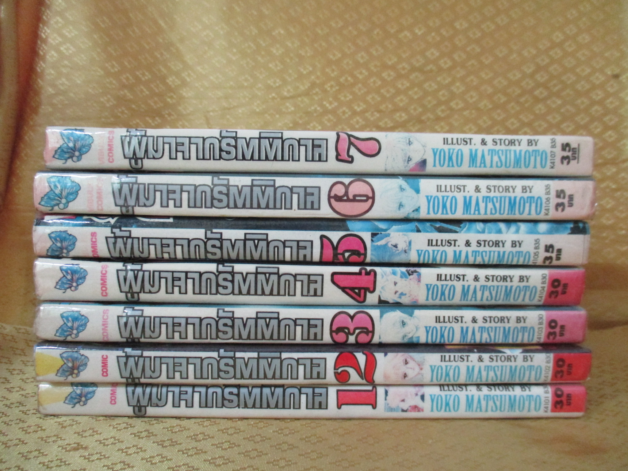 การ์ตูนเช่า ผู้มาจากรัตติกาล เล่ม1-7 (ครบชุด8เล่มจบ) สนพ.วิบูลย์กิจ ห่อปก แม็กซ์