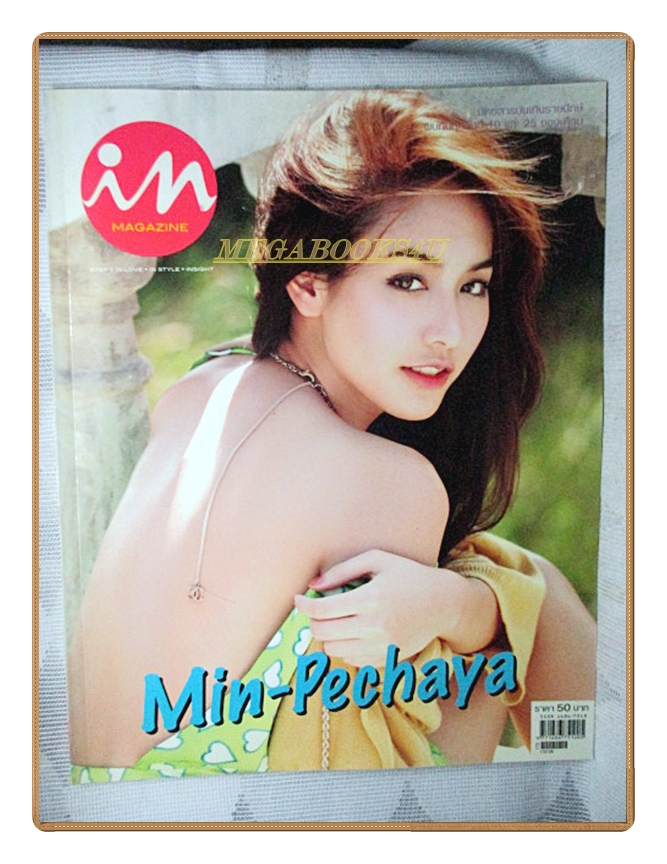 นิตยสารIN,IN MAGAZINE เล่ม140 JAN.2011 ปกหญิง มินท์ พีชญา