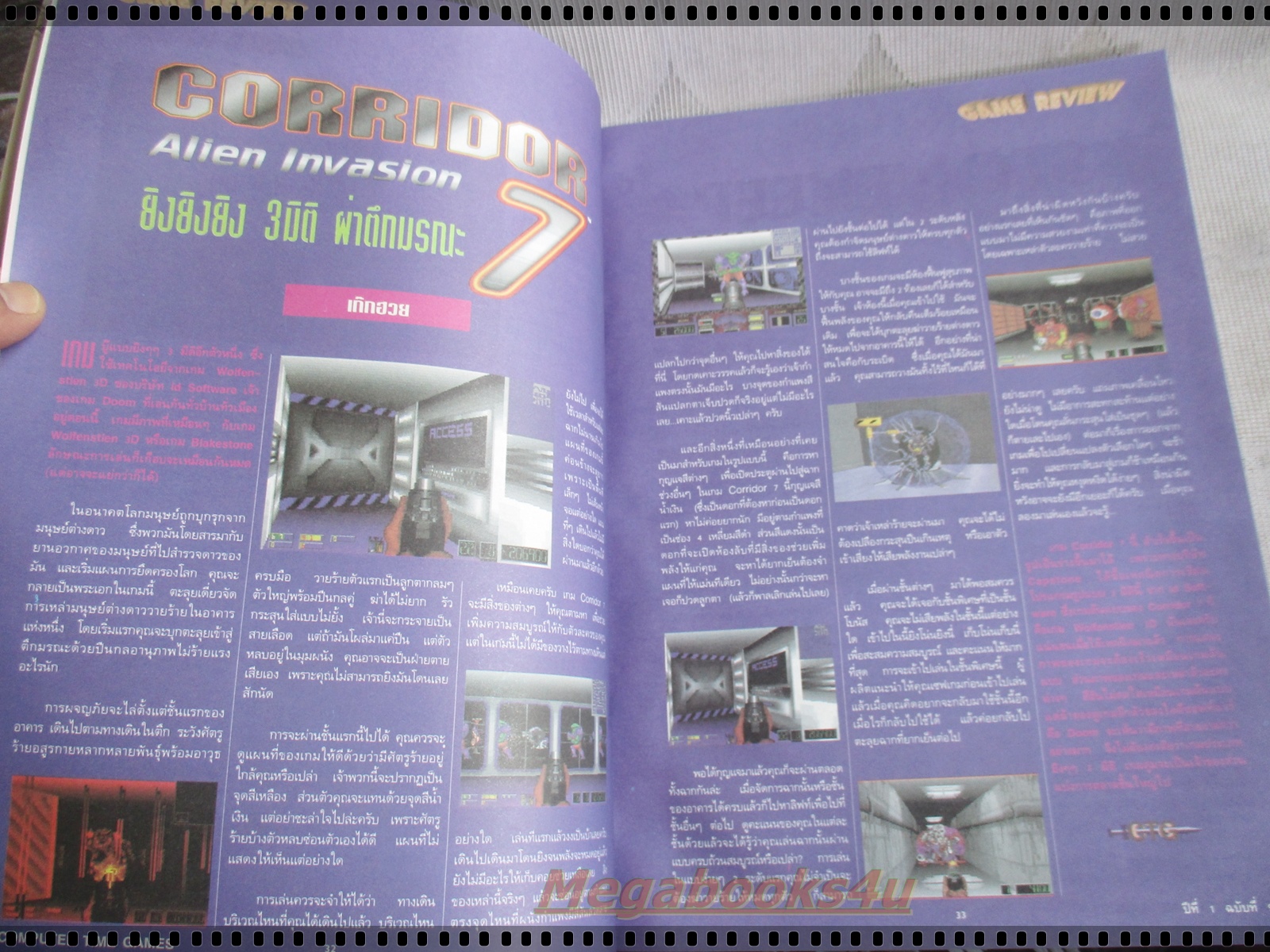 นิตยสารเกมส์ COMPUTER TIME GAMES ฉบับที่09 ปี2537