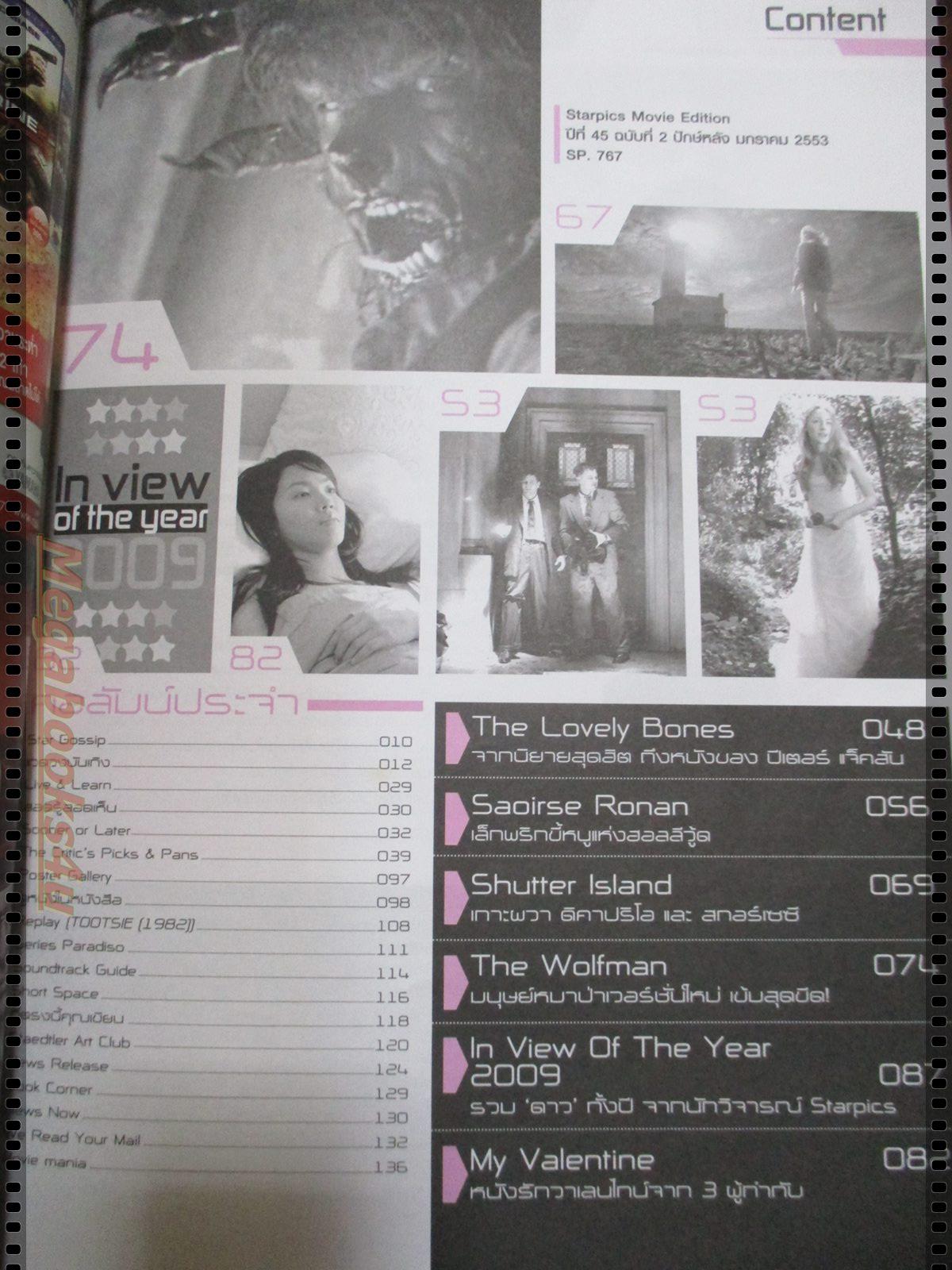 นิตยสารSTARPICS สตาร์พิค SP.767 ปี2553 ปก THE WOFTMAN มีโปสเตอร์ในเล่ม