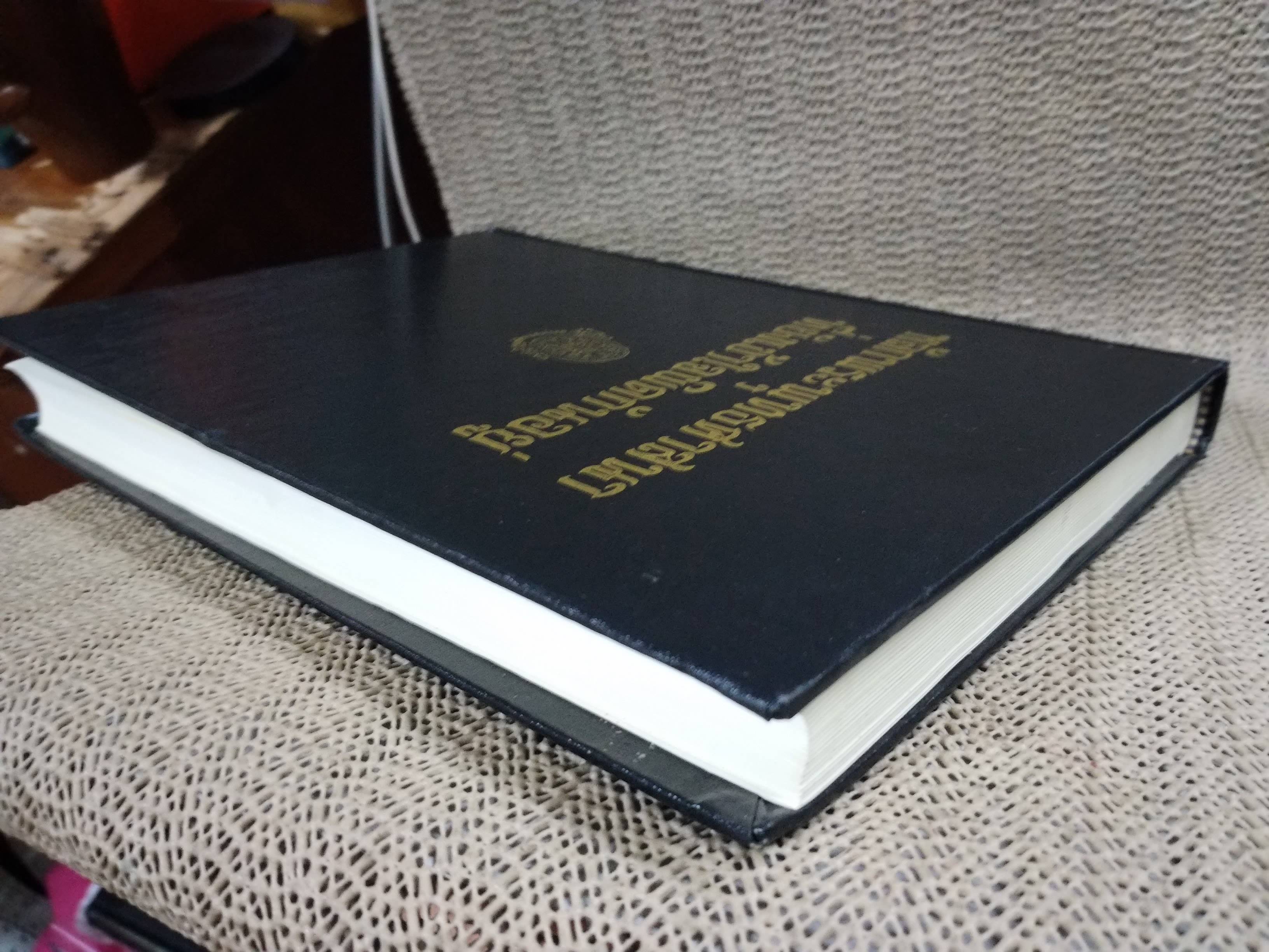 ธรรมโฆษณ์ของพุทธทาส หลักพระพุทธศาสนา ที่ยังเข้าใจผิดกันอยู่