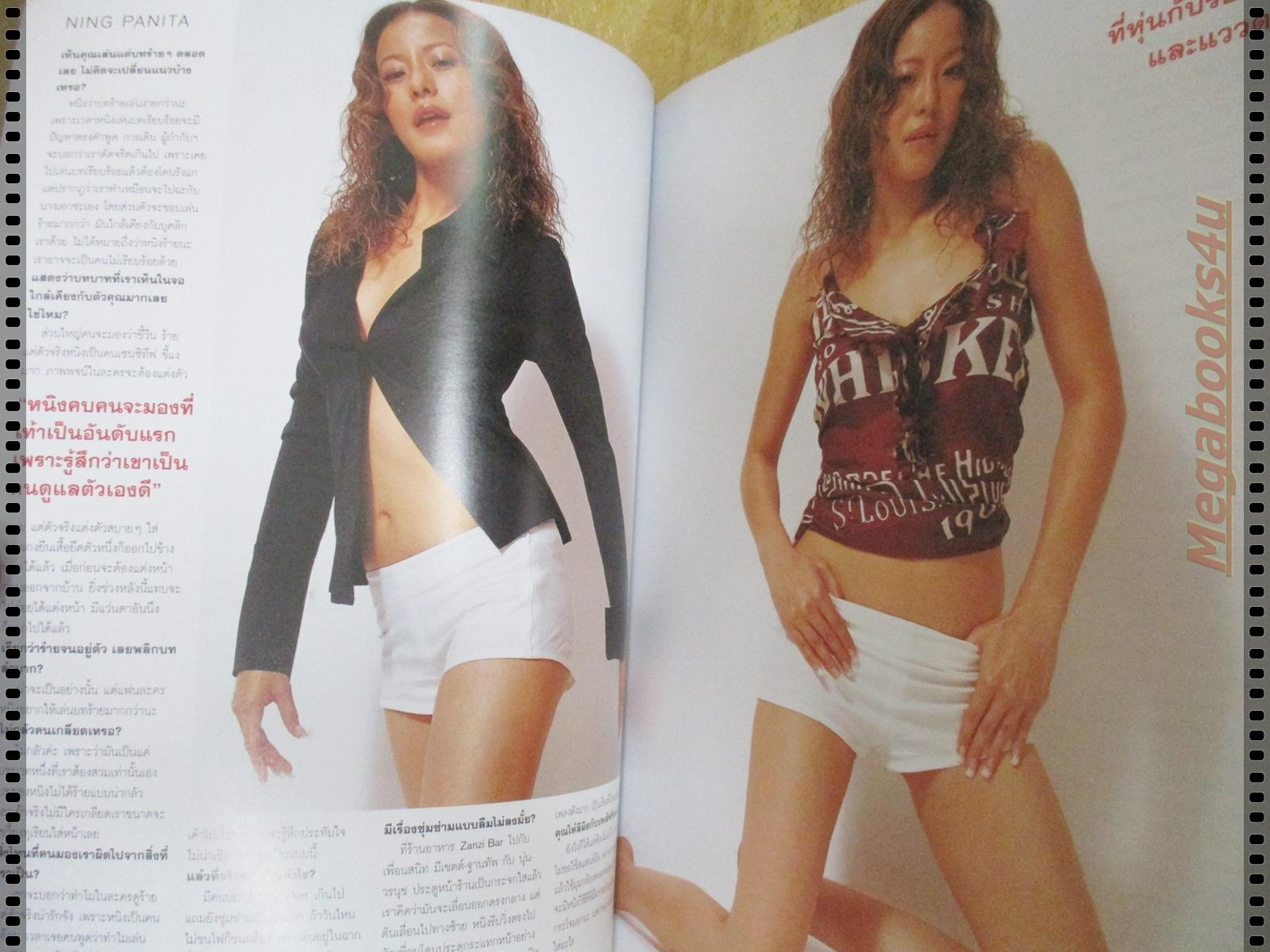 นิตยสารFHM ฉบับ007 ปี2546 นางแบบ หนิง ปณิตา