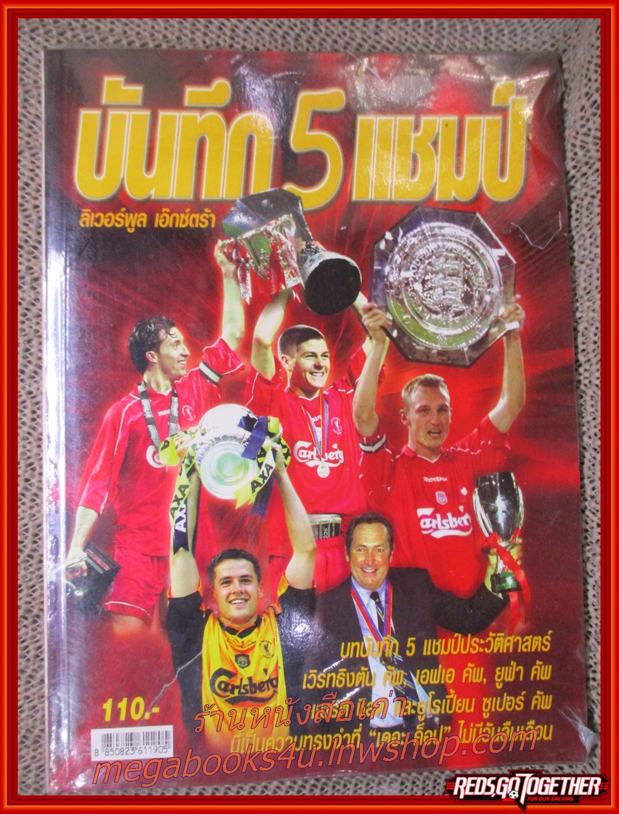 นิตยสารลิเวอร์พูล ฉบับ EXTRA ลิเวอร์พูล บันทึก5แชมป์ มือ1ในซีล สตาร์ซอคเกอร์