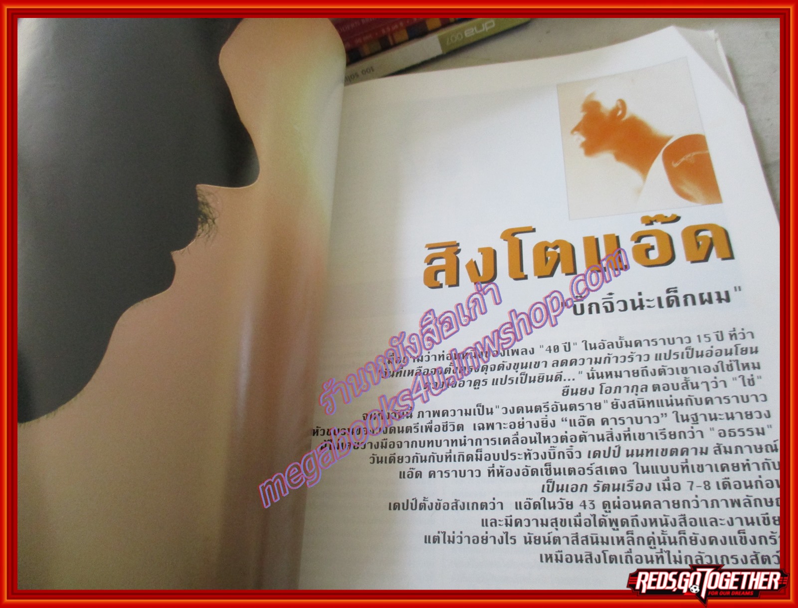 นิตยสารTRENDY MAN ฉบับ63 2540 ปก brendan fraser (คุยกับ แอ๊ด คาราบาว)