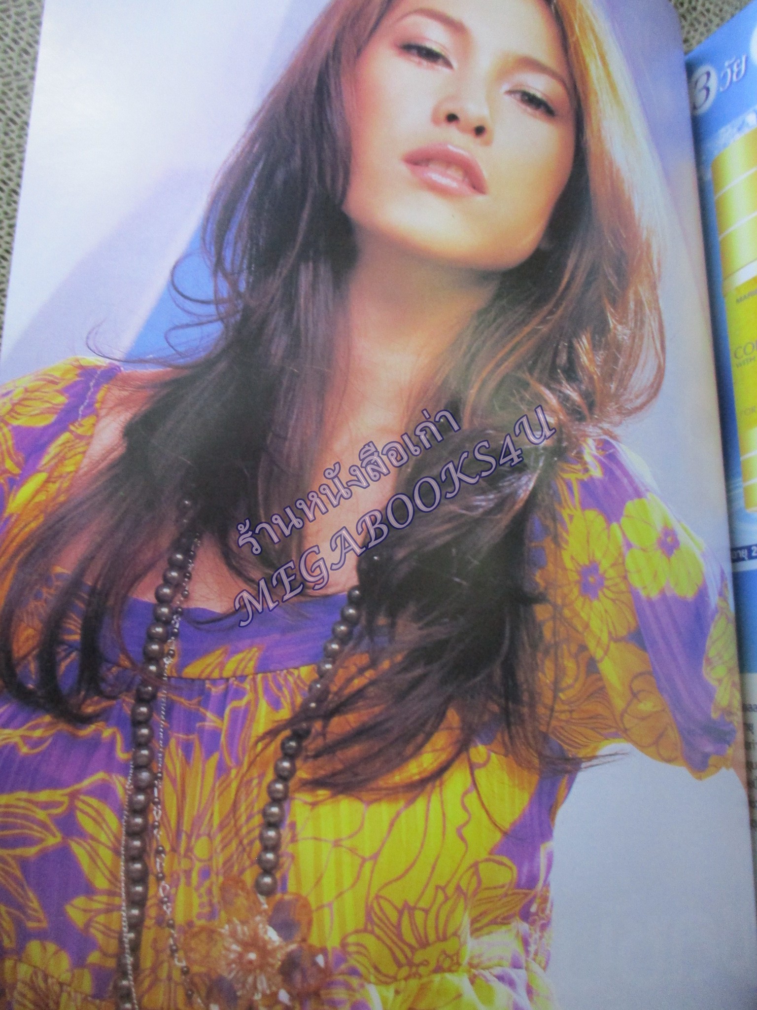 นิตยสารทีวีพูล ฉบับที่0836 ปี2549 ปก พอลล่า