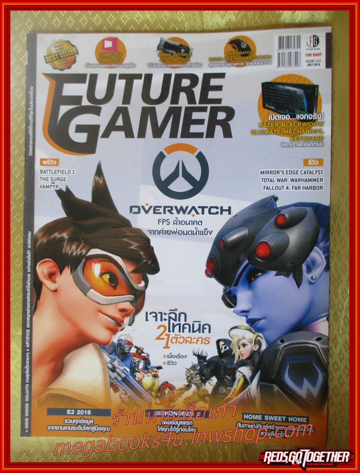 นิตยสารคู่มือเกมส์ FUTURE GAMER เล่มที่237 ปี2559