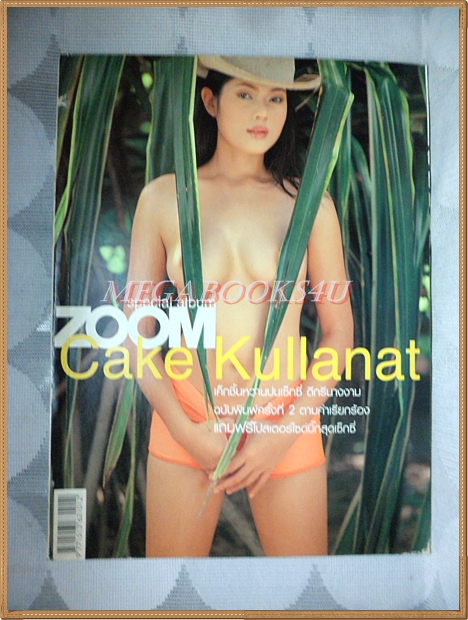 นิตยสาร ZOOM