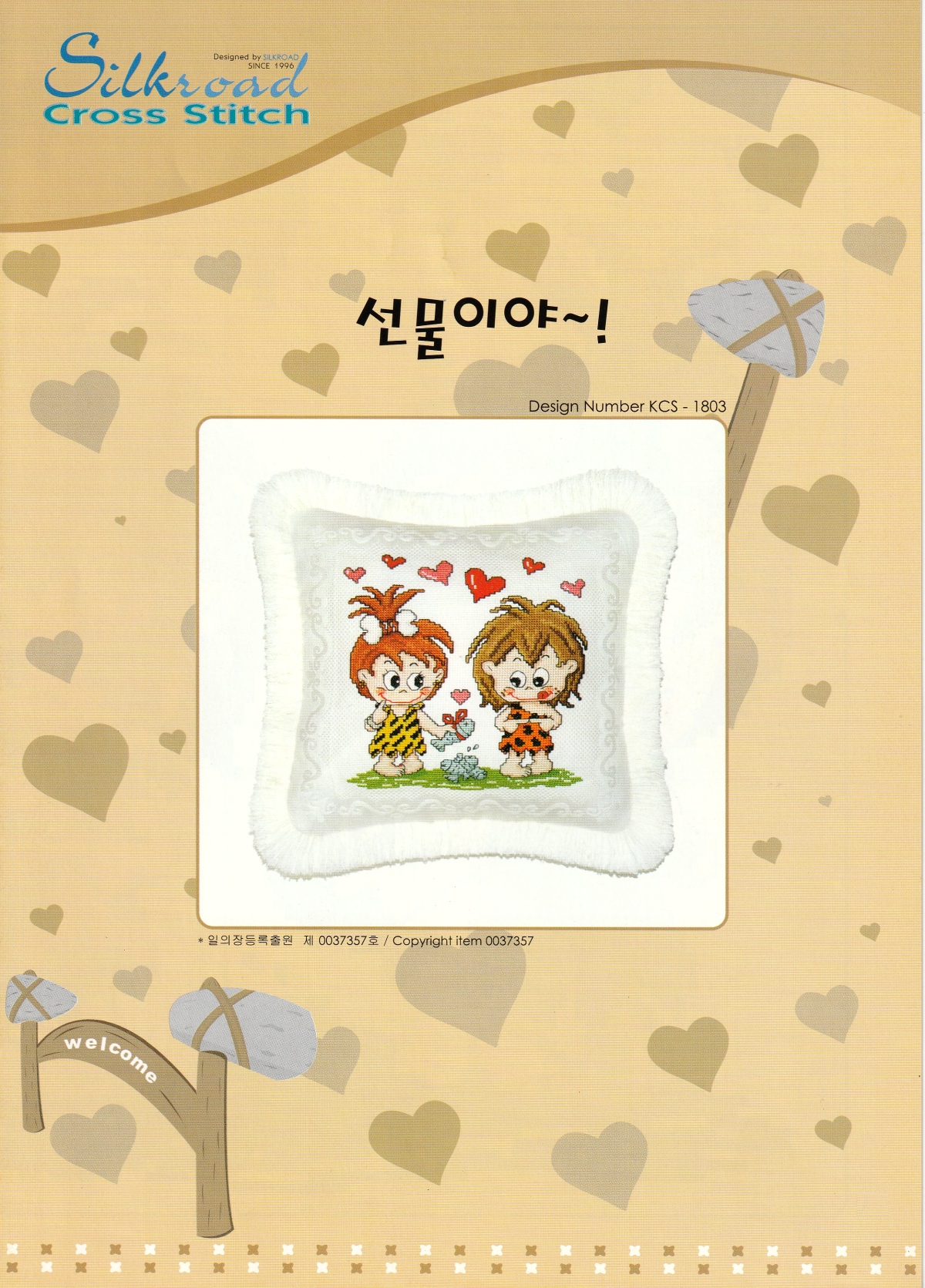 Korea Cross stitch ผังลาย คู่ปิ๊งดึกดำบรรพ์ 3