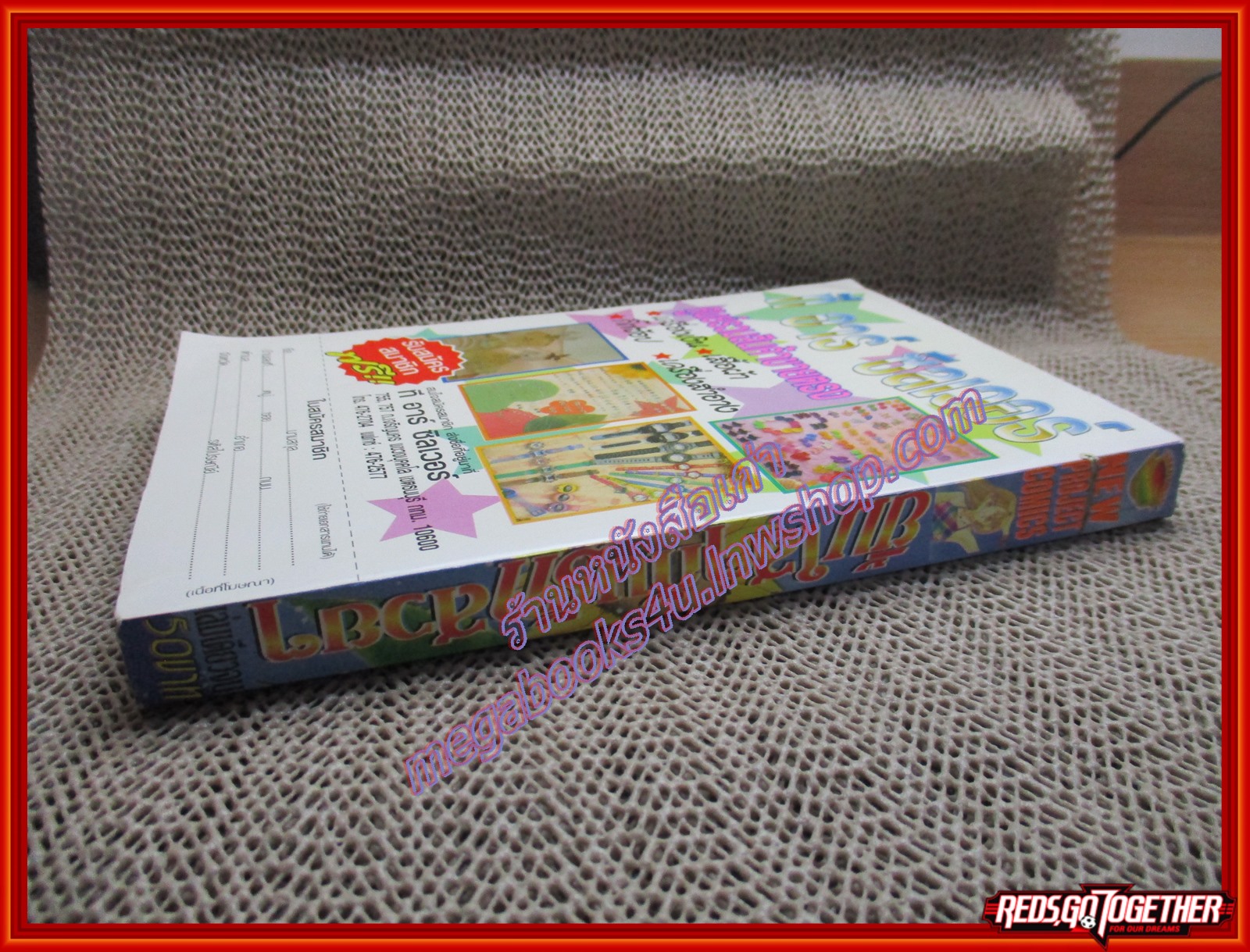 การ์ตูนบ้าน ยิ้มใสๆกับรักสวยๆ โดย *** เล่มเดียวจบ สนพ. new project