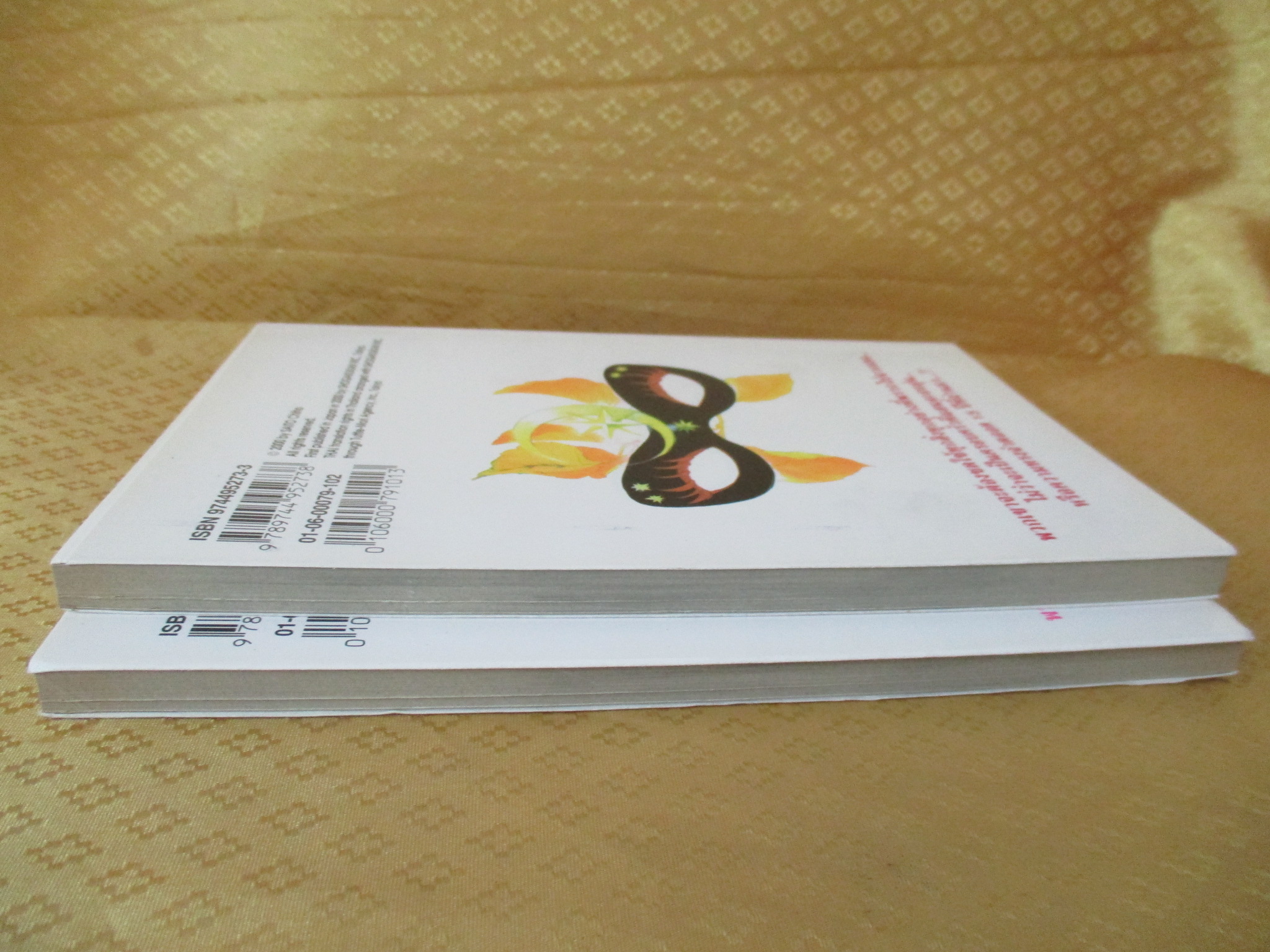 การ์ตูนบ้าน เงาพยาบาท ครบชุด2เล่มจบ โดย ไซโต จิโฮ สนพ.สยามฯ