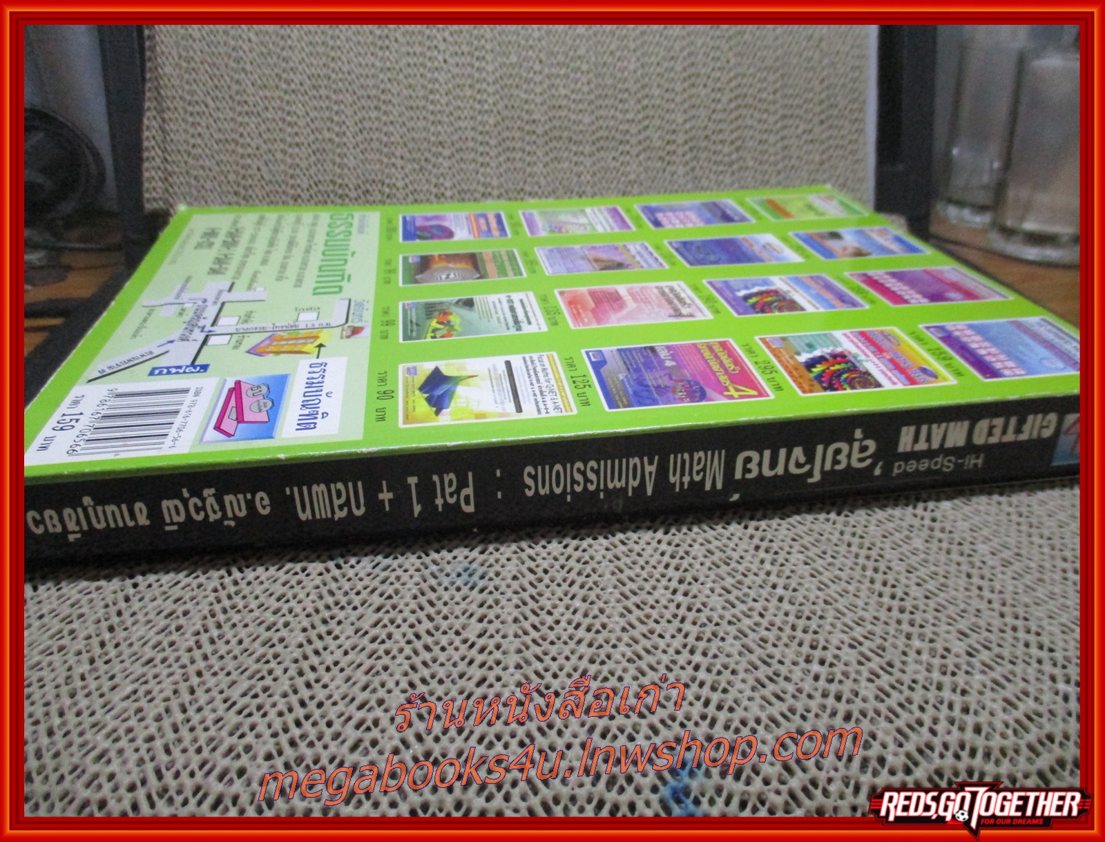 HI-SPEED GIFTED MATH ลุยโจทย์ MATH ADMISSIONS: PAT 1 + กสพท. / เนื้อหาไม่มีรอยขีดเขียน สะอาด