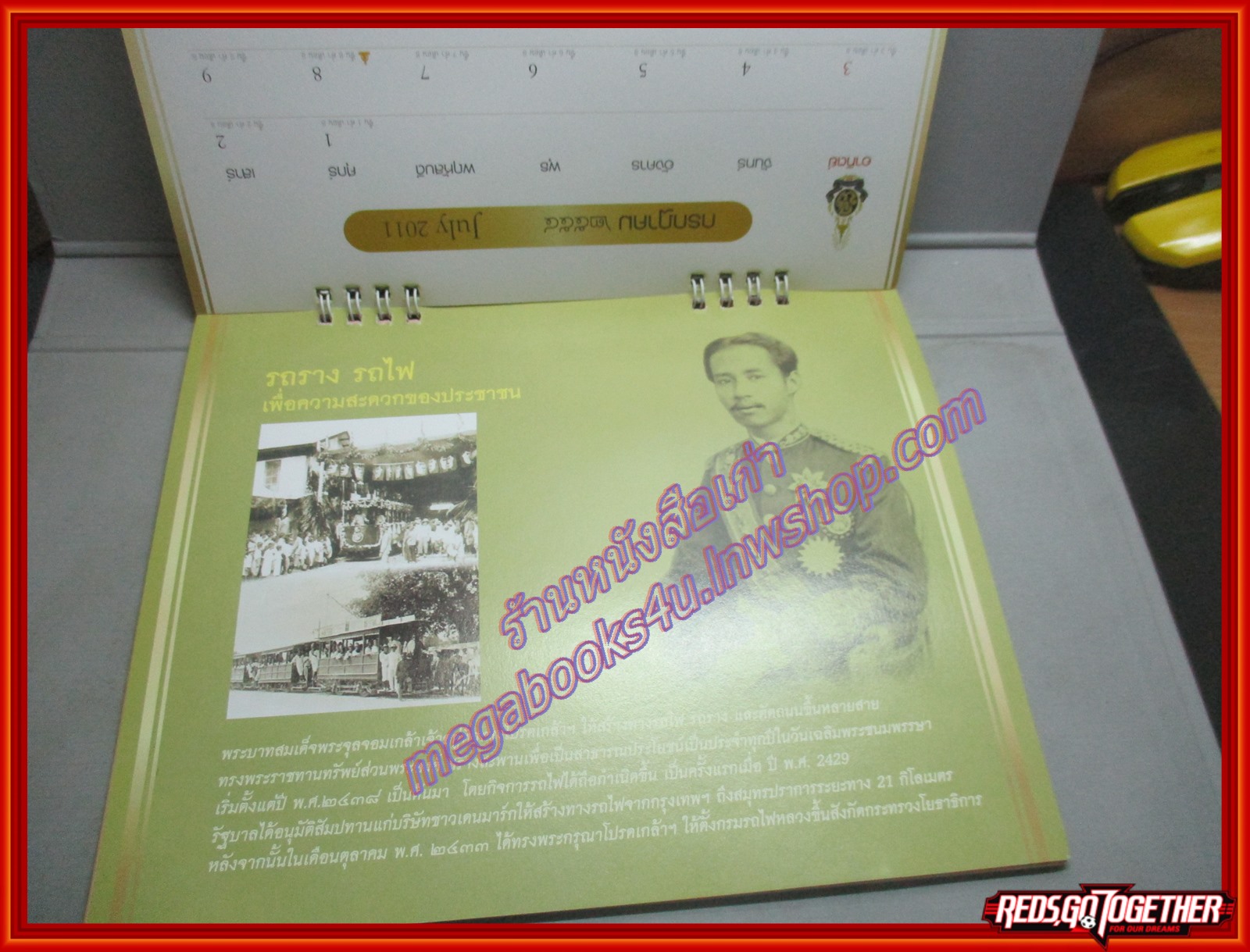 ปฏิทิน 100ปีสมเด็จพระปิยมหาราช ปี2554 ของมิตรแท้ประกันภัย ไม่ผ่านการใช้งาน