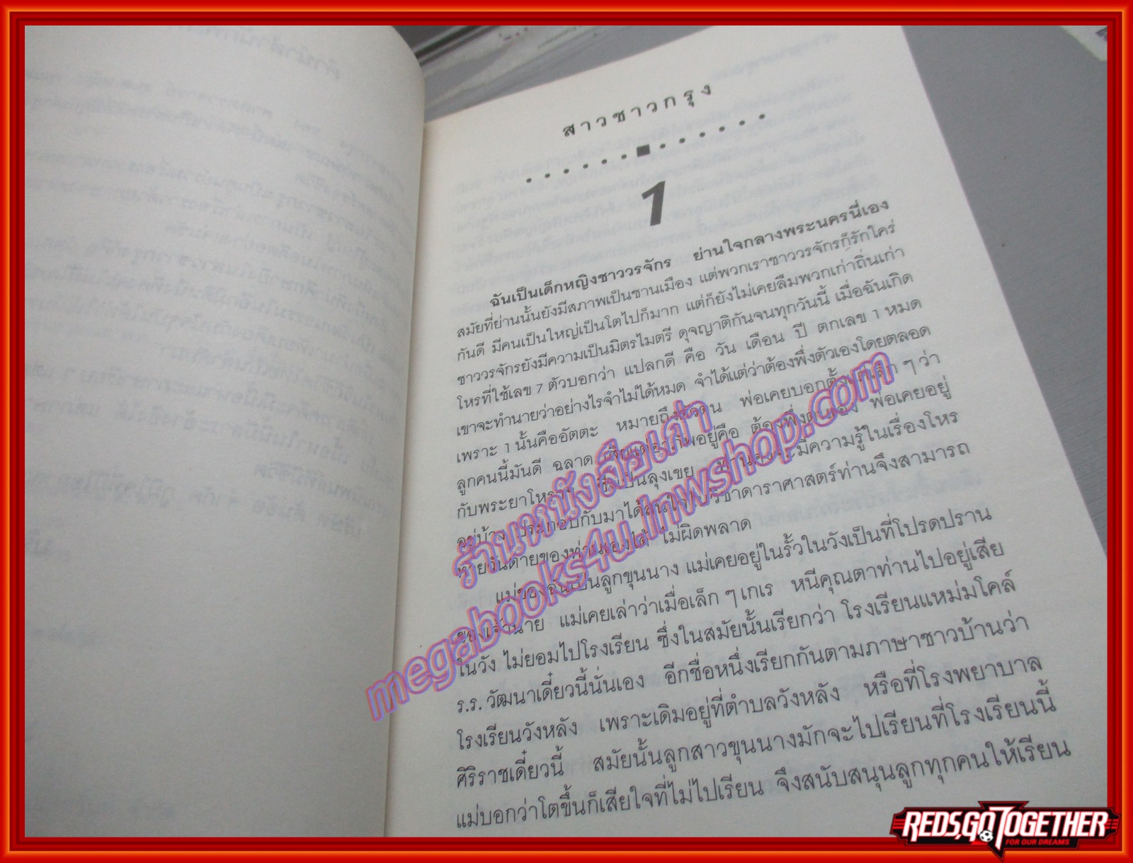 สาวชาวกรุง โดยคุณหญิง ผะอบ โปษะกฤษณะ สนพ.ต้นอ้อ (หนังสือบ้าน มือสอง) (สภาพ85-95%)