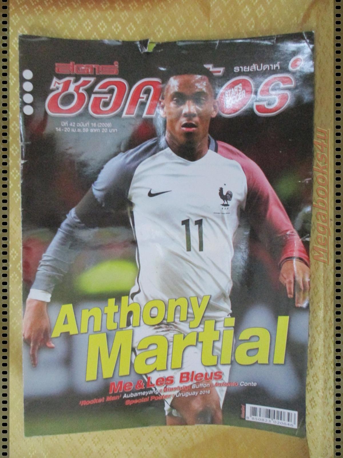 สตาร์ซอคเกอร์รายสัปดาห์ ฉบับที่2006 ปี2559
