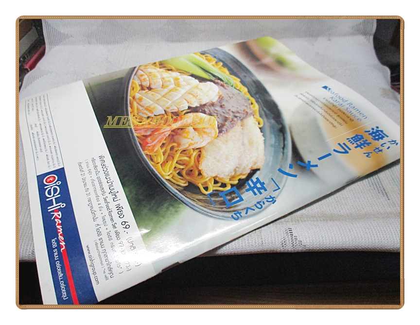 นิตยสารHAMBURGER เล่ม047 ปี2547 ปก ป๋อ แองจี้