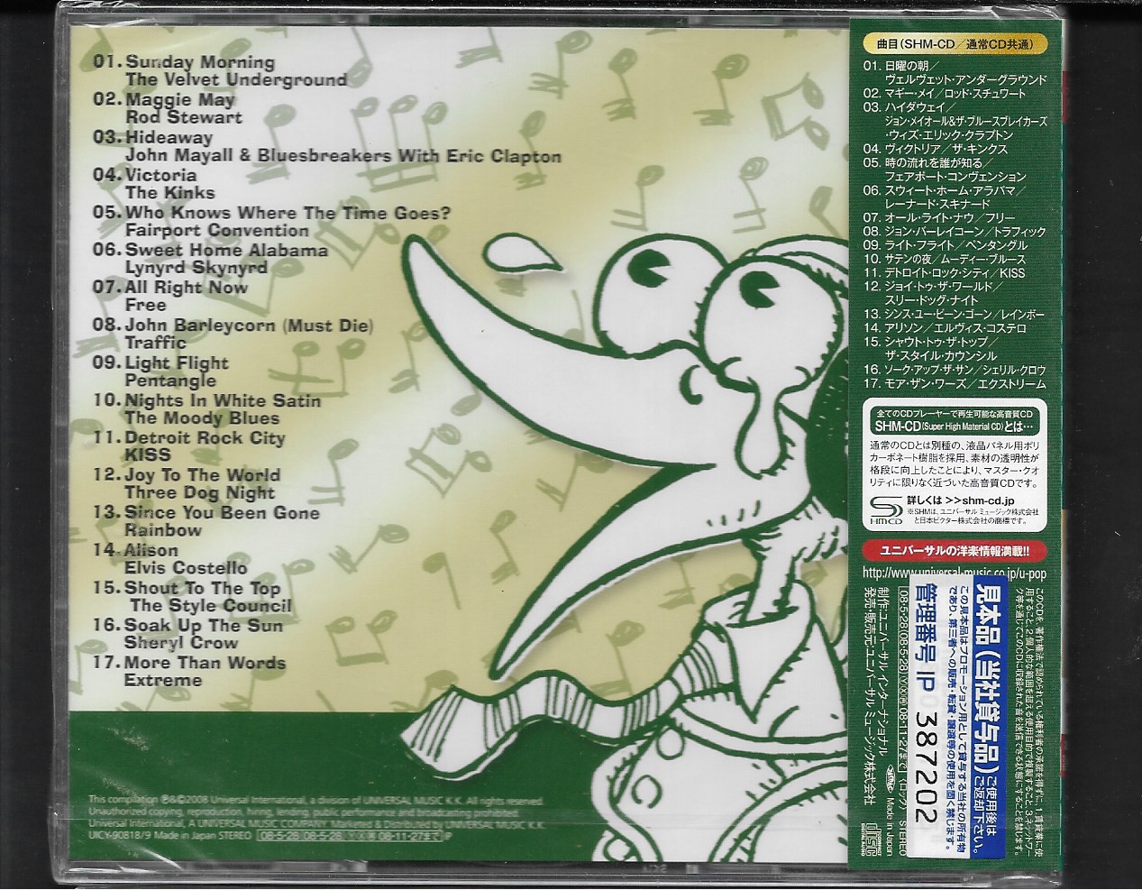 CD,Have You Ever Been Experienced SHM-CD Compilations(Various Artists)(2008)(Japan)